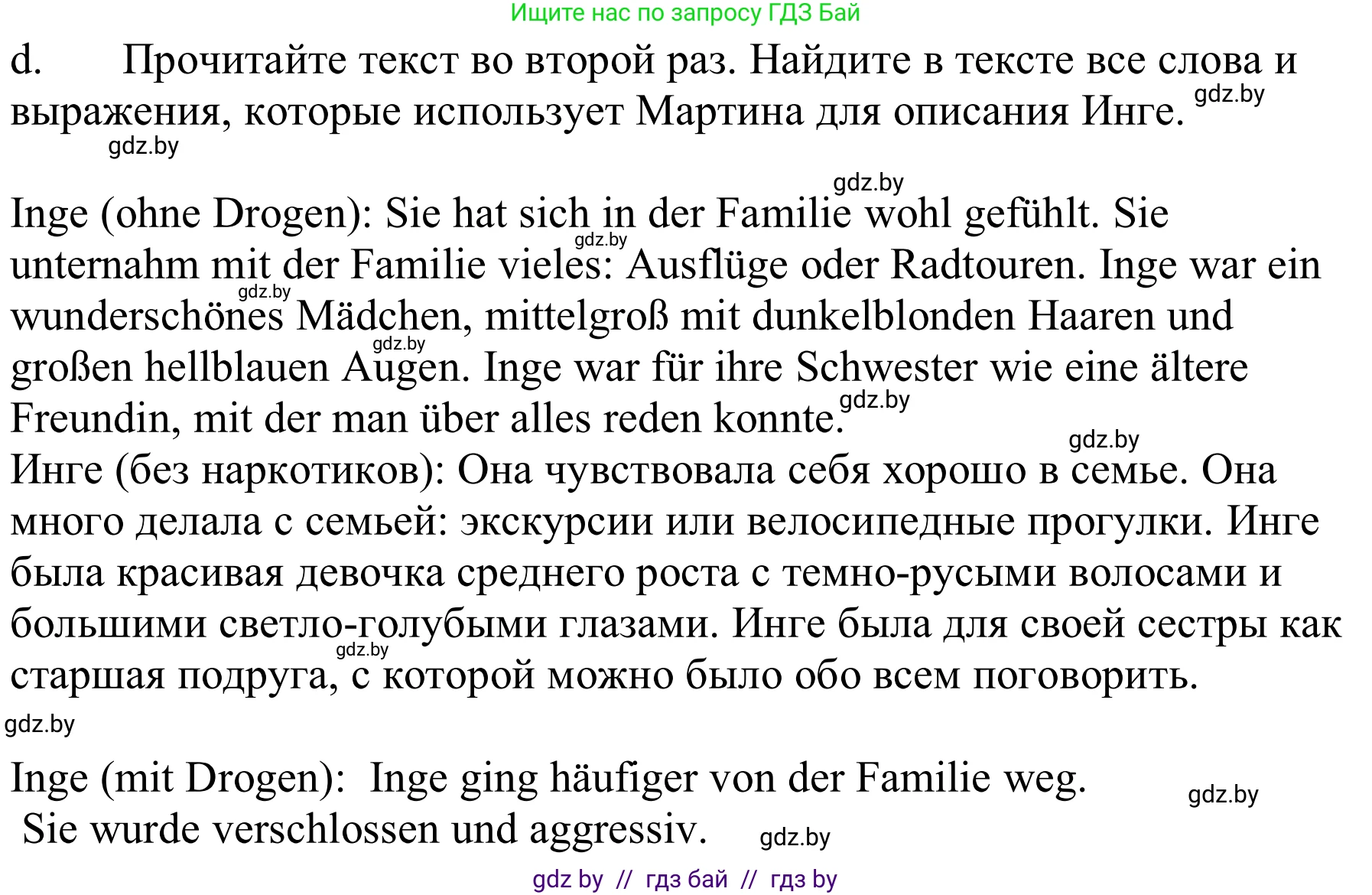 Немецкий язык (Deutsch), 9 класс Учебник (Schülerbuch), авторы: Будько Антонина Филипповна (Budjko Antonina), Урбанович Инна Ювинальевна (Urbanowitsch Ina), издательство Вышэйшая школа, Минск, 2018, серого цвета, страница 123, номер 2d, Решение