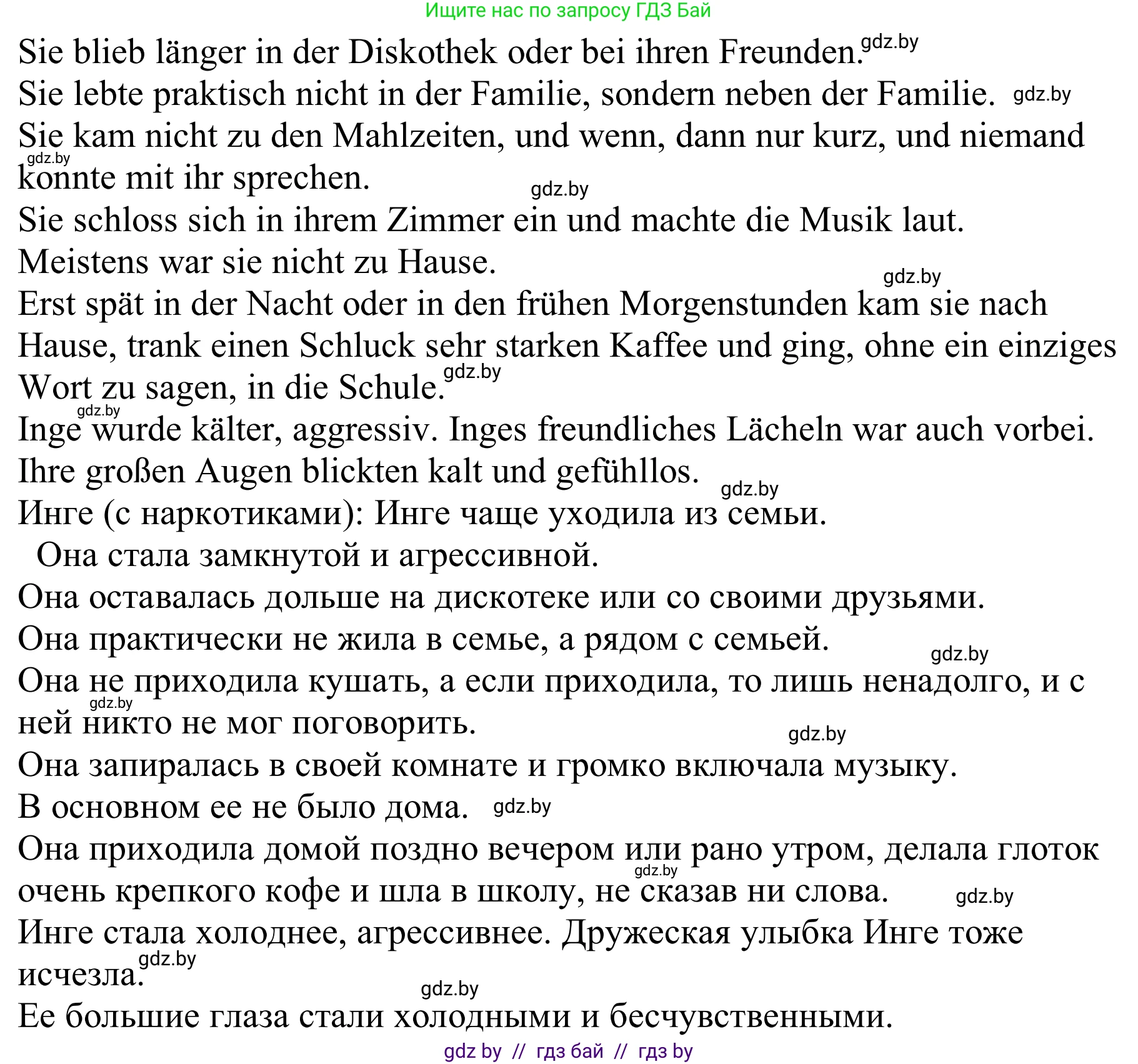 Немецкий язык (Deutsch), 9 класс Учебник (Schülerbuch), авторы: Будько Антонина Филипповна (Budjko Antonina), Урбанович Инна Ювинальевна (Urbanowitsch Ina), издательство Вышэйшая школа, Минск, 2018, серого цвета, страница 123, номер 2d, Решение (продолжение 2)