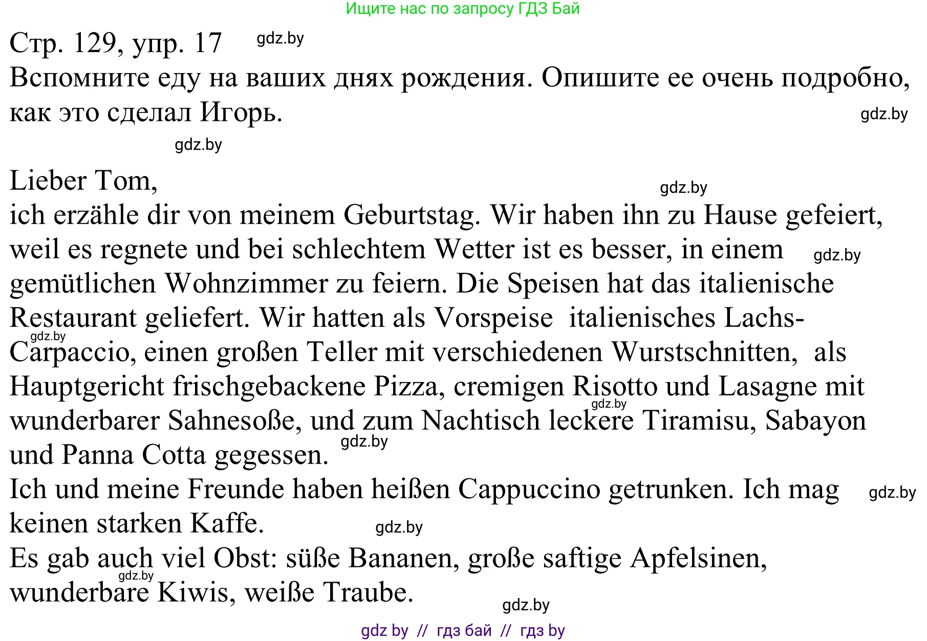 Немецкий язык (Deutsch), 9 класс Учебник (Schülerbuch), авторы: Будько Антонина Филипповна (Budjko Antonina), Урбанович Инна Ювинальевна (Urbanowitsch Ina), издательство Вышэйшая школа, Минск, 2018, серого цвета, страница 129, номер 17, Решение