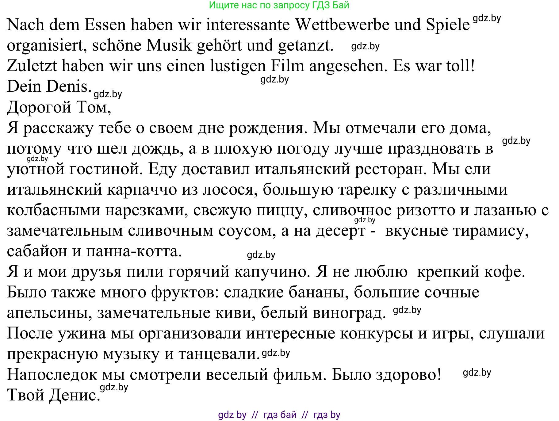 Немецкий язык (Deutsch), 9 класс Учебник (Schülerbuch), авторы: Будько Антонина Филипповна (Budjko Antonina), Урбанович Инна Ювинальевна (Urbanowitsch Ina), издательство Вышэйшая школа, Минск, 2018, серого цвета, страница 129, номер 17, Решение (продолжение 2)
