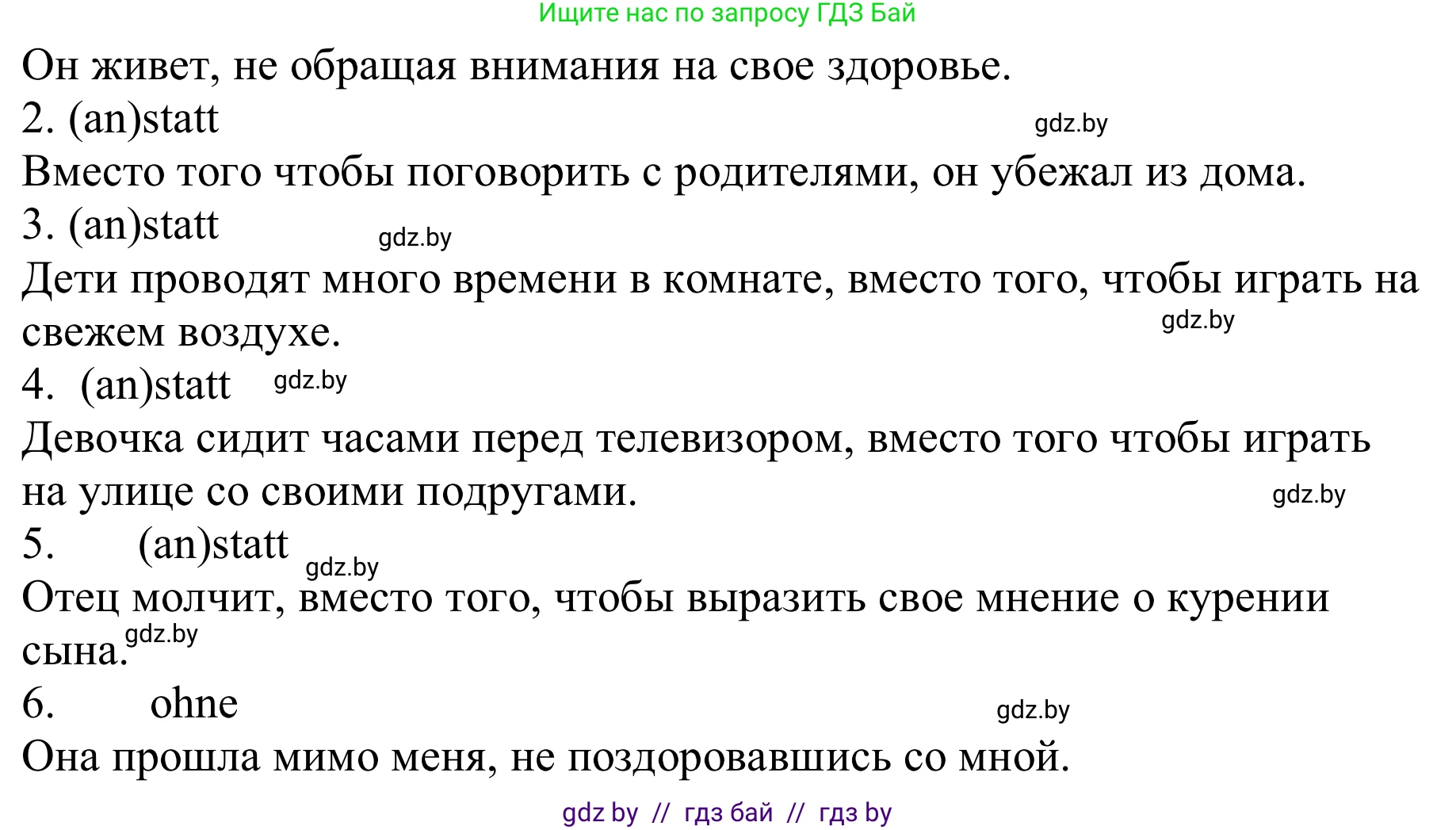 Немецкий язык (Deutsch), 9 класс Учебник (Schülerbuch), авторы: Будько Антонина Филипповна (Budjko Antonina), Урбанович Инна Ювинальевна (Urbanowitsch Ina), издательство Вышэйшая школа, Минск, 2018, серого цвета, страница 129, номер 20, Решение (продолжение 2)