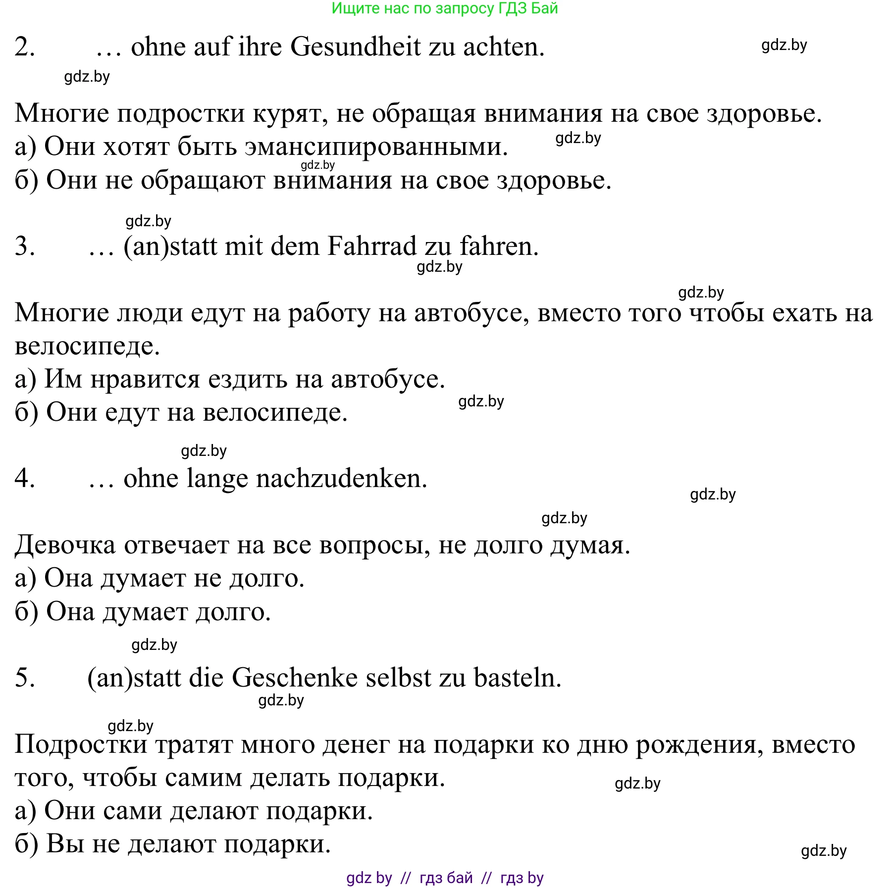 Немецкий язык (Deutsch), 9 класс Учебник (Schülerbuch), авторы: Будько Антонина Филипповна (Budjko Antonina), Урбанович Инна Ювинальевна (Urbanowitsch Ina), издательство Вышэйшая школа, Минск, 2018, серого цвета, страница 130, номер 22, Решение (продолжение 2)