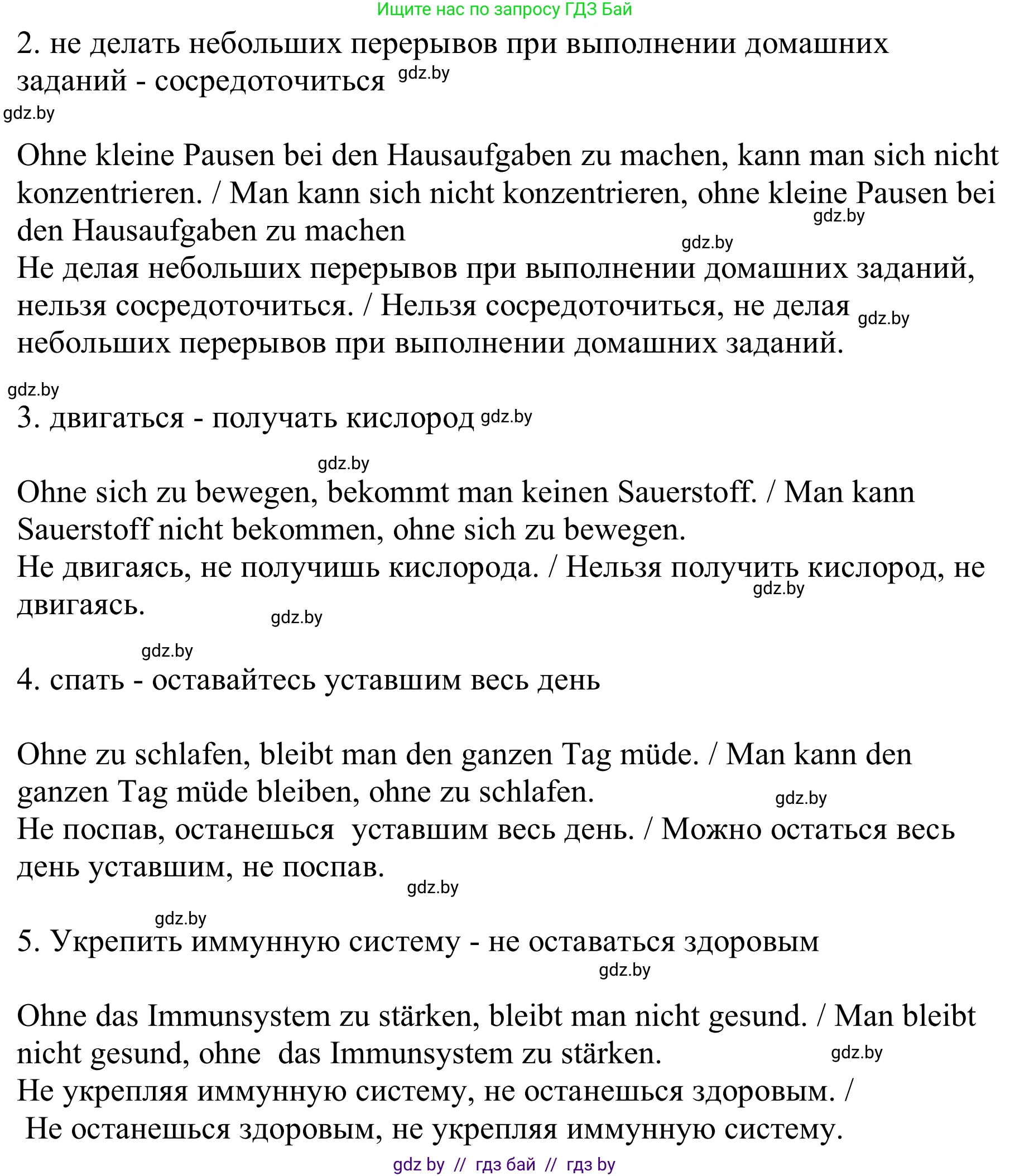 Немецкий язык (Deutsch), 9 класс Учебник (Schülerbuch), авторы: Будько Антонина Филипповна (Budjko Antonina), Урбанович Инна Ювинальевна (Urbanowitsch Ina), издательство Вышэйшая школа, Минск, 2018, серого цвета, страница 130, номер 23, Решение (продолжение 2)
