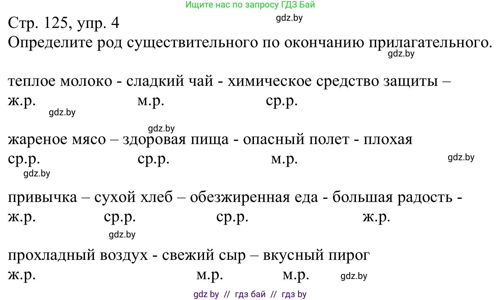 Немецкий язык (Deutsch), 9 класс Учебник (Schülerbuch), авторы: Будько Антонина Филипповна (Budjko Antonina), Урбанович Инна Ювинальевна (Urbanowitsch Ina), издательство Вышэйшая школа, Минск, 2018, серого цвета, страница 125, номер 4, Решение