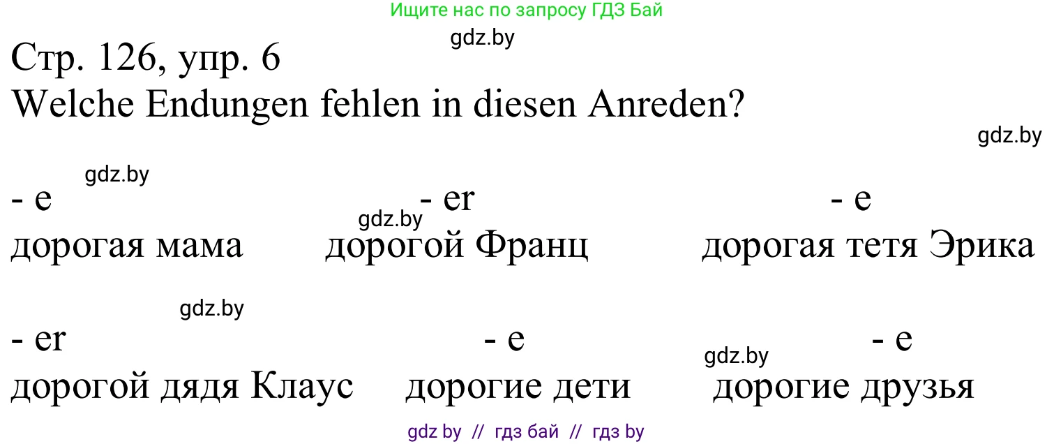 Немецкий язык (Deutsch), 9 класс Учебник (Schülerbuch), авторы: Будько Антонина Филипповна (Budjko Antonina), Урбанович Инна Ювинальевна (Urbanowitsch Ina), издательство Вышэйшая школа, Минск, 2018, серого цвета, страница 126, номер 6, Решение