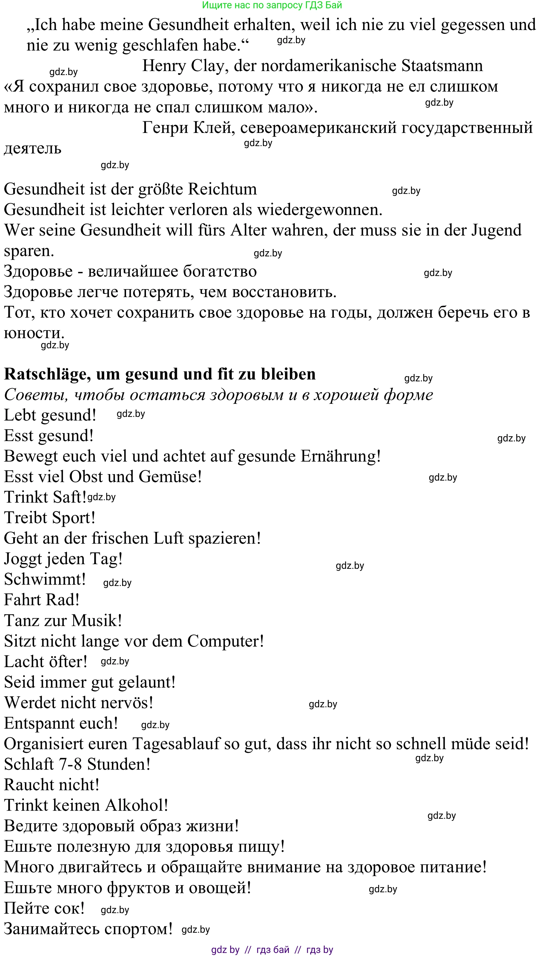 Немецкий язык (Deutsch), 9 класс Учебник (Schülerbuch), авторы: Будько Антонина Филипповна (Budjko Antonina), Урбанович Инна Ювинальевна (Urbanowitsch Ina), издательство Вышэйшая школа, Минск, 2018, серого цвета, страница 131, Решение (продолжение 2)