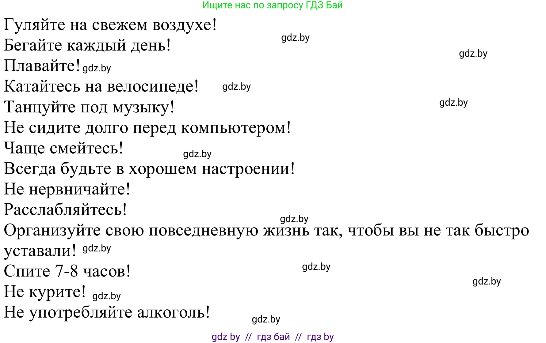 Немецкий язык (Deutsch), 9 класс Учебник (Schülerbuch), авторы: Будько Антонина Филипповна (Budjko Antonina), Урбанович Инна Ювинальевна (Urbanowitsch Ina), издательство Вышэйшая школа, Минск, 2018, серого цвета, страница 131, Решение (продолжение 3)