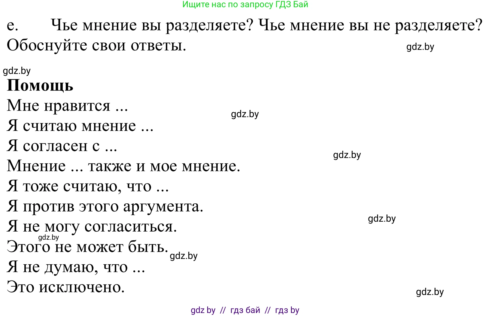 Немецкий язык (Deutsch), 9 класс Учебник (Schülerbuch), авторы: Будько Антонина Филипповна (Budjko Antonina), Урбанович Инна Ювинальевна (Urbanowitsch Ina), издательство Вышэйшая школа, Минск, 2018, серого цвета, страница 134, номер 1e, Решение