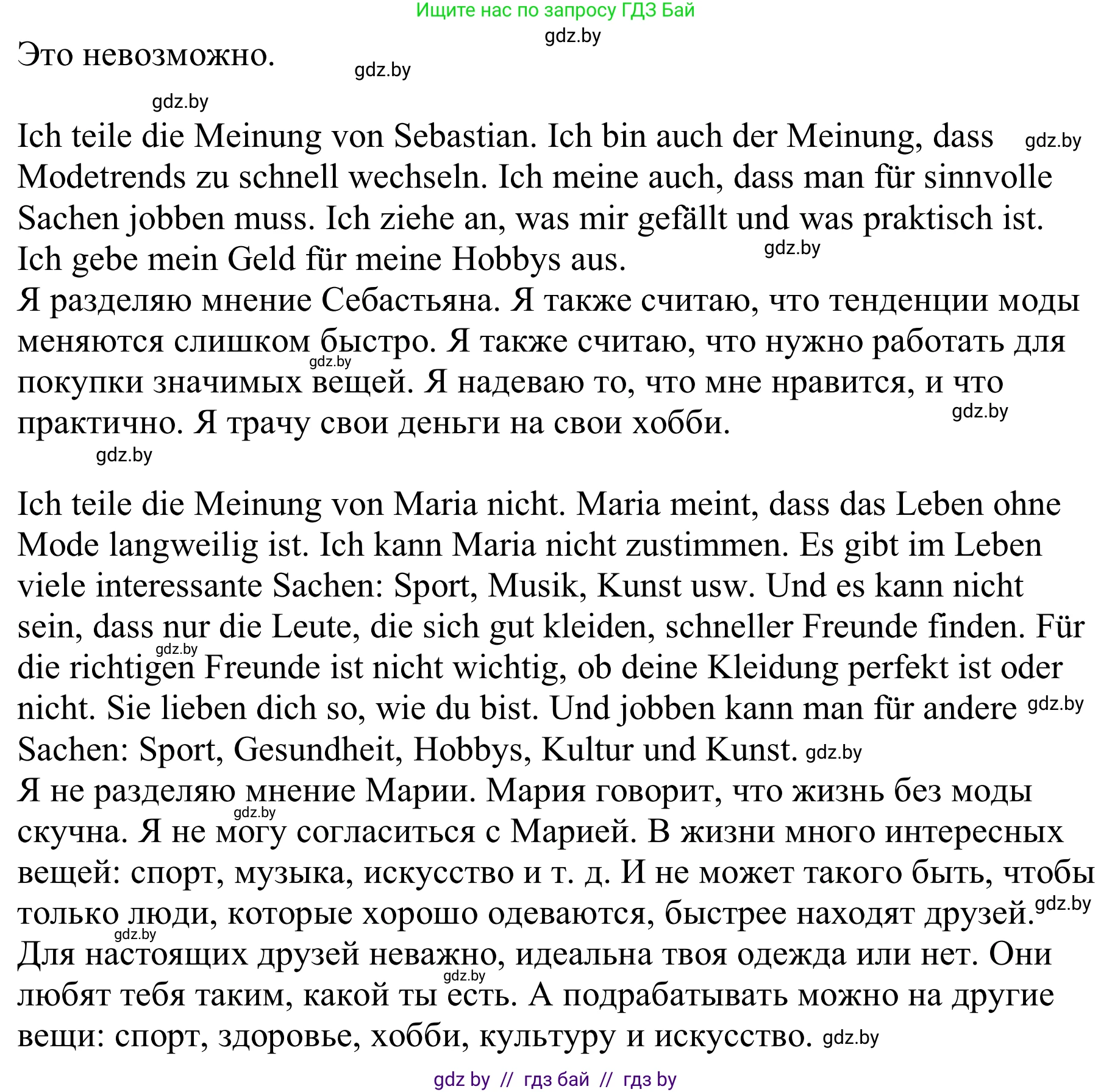 Немецкий язык (Deutsch), 9 класс Учебник (Schülerbuch), авторы: Будько Антонина Филипповна (Budjko Antonina), Урбанович Инна Ювинальевна (Urbanowitsch Ina), издательство Вышэйшая школа, Минск, 2018, серого цвета, страница 134, номер 1e, Решение (продолжение 2)