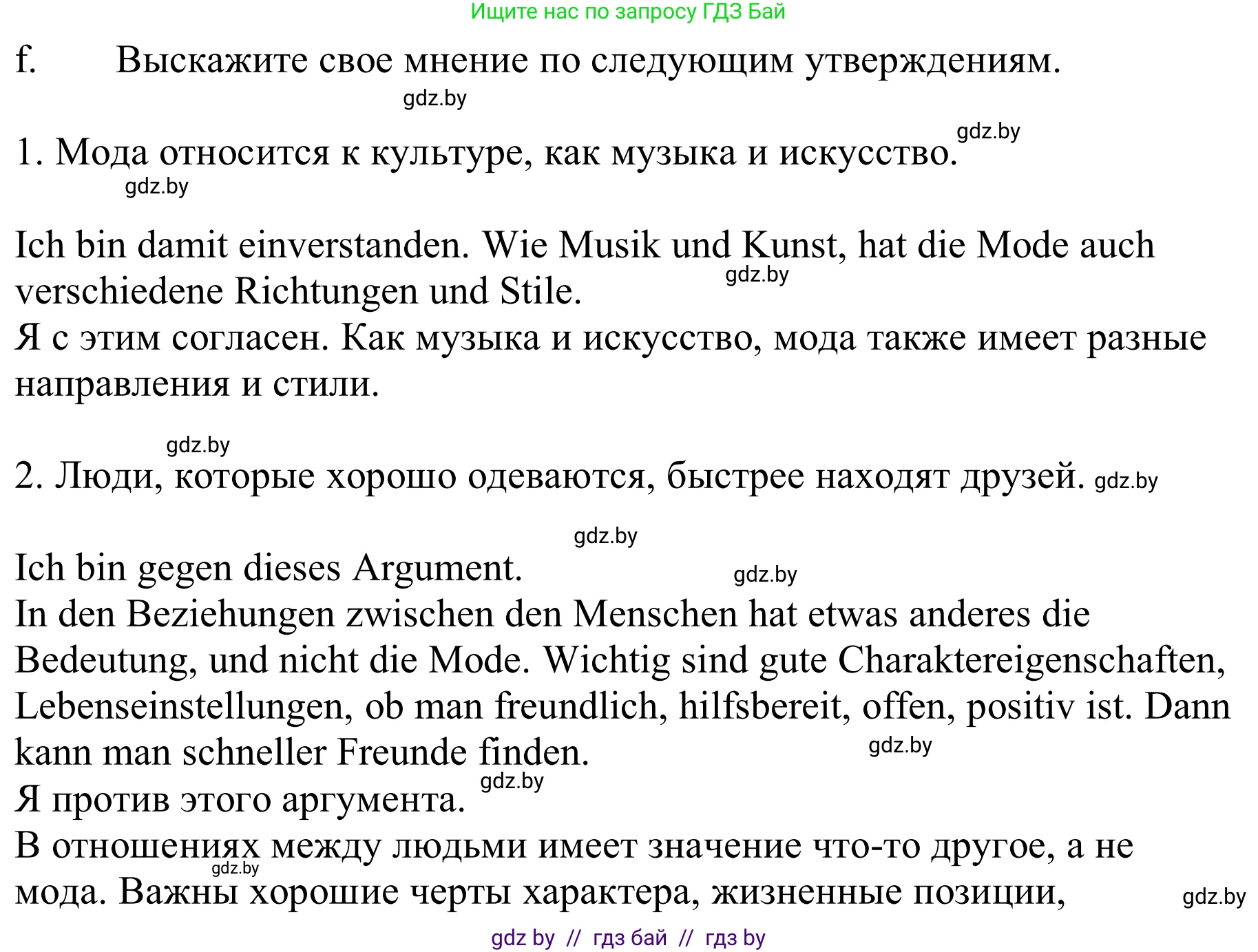 Немецкий язык (Deutsch), 9 класс Учебник (Schülerbuch), авторы: Будько Антонина Филипповна (Budjko Antonina), Урбанович Инна Ювинальевна (Urbanowitsch Ina), издательство Вышэйшая школа, Минск, 2018, серого цвета, страница 135, номер 1f, Решение
