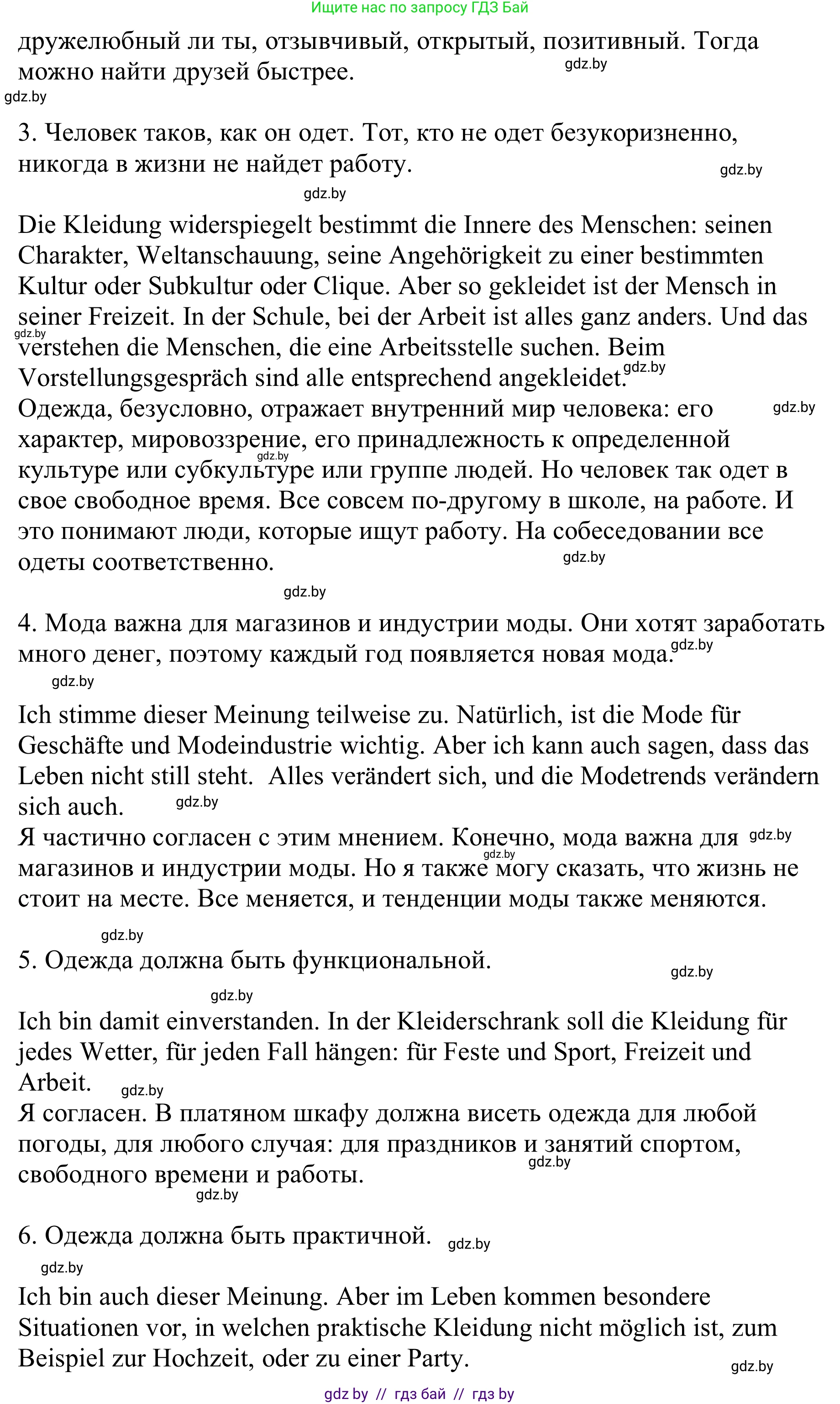 Немецкий язык (Deutsch), 9 класс Учебник (Schülerbuch), авторы: Будько Антонина Филипповна (Budjko Antonina), Урбанович Инна Ювинальевна (Urbanowitsch Ina), издательство Вышэйшая школа, Минск, 2018, серого цвета, страница 135, номер 1f, Решение (продолжение 2)