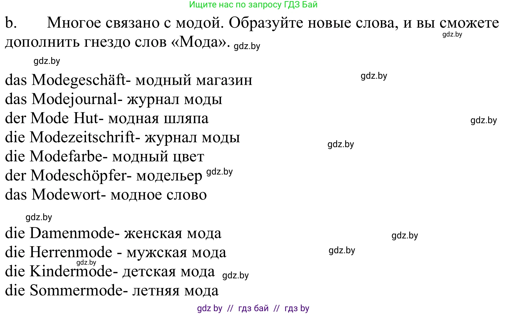 Немецкий язык (Deutsch), 9 класс Учебник (Schülerbuch), авторы: Будько Антонина Филипповна (Budjko Antonina), Урбанович Инна Ювинальевна (Urbanowitsch Ina), издательство Вышэйшая школа, Минск, 2018, серого цвета, страница 136, номер 2b, Решение