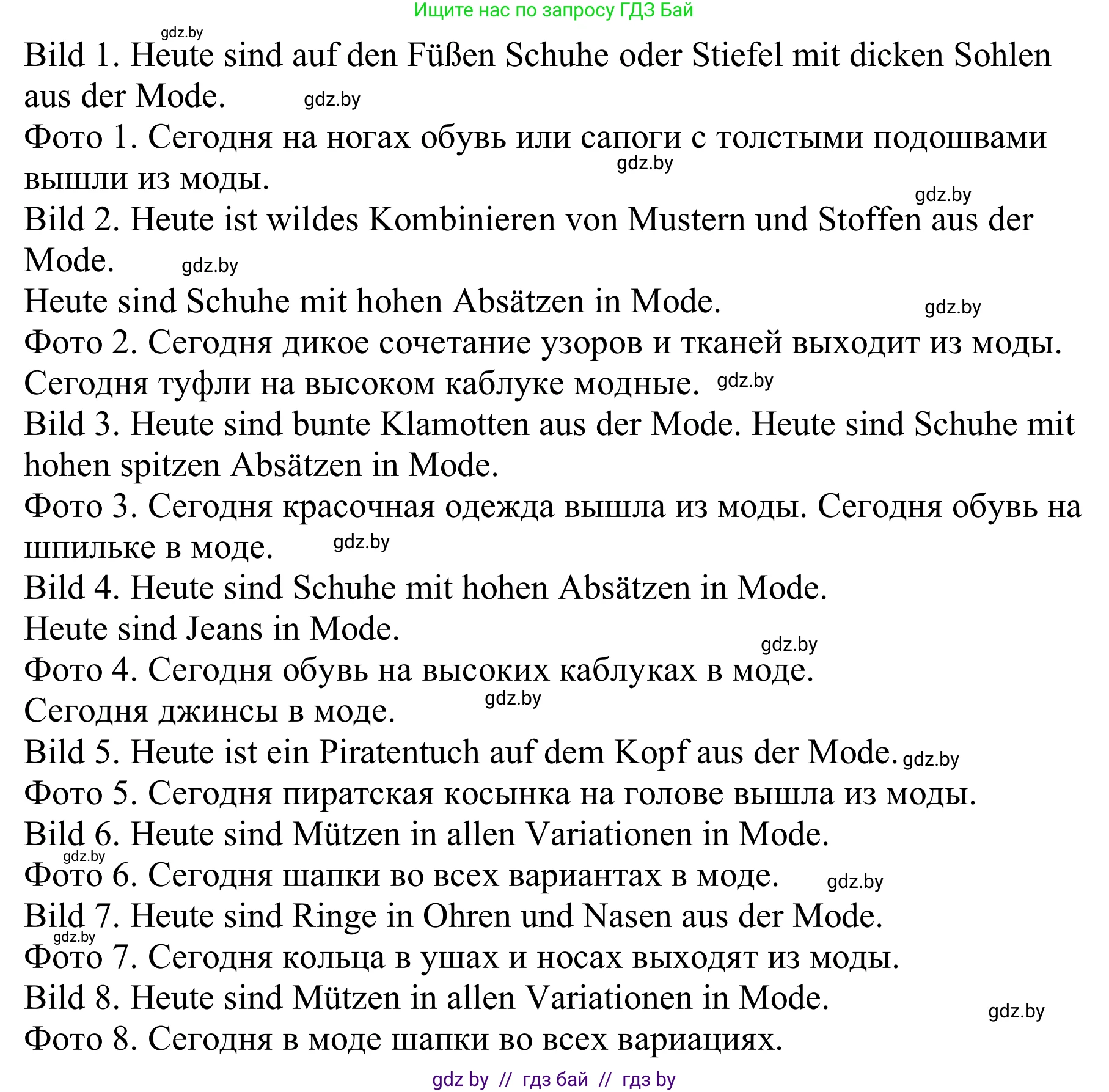 Немецкий язык (Deutsch), 9 класс Учебник (Schülerbuch), авторы: Будько Антонина Филипповна (Budjko Antonina), Урбанович Инна Ювинальевна (Urbanowitsch Ina), издательство Вышэйшая школа, Минск, 2018, серого цвета, страница 136, номер 2c, Решение (продолжение 2)