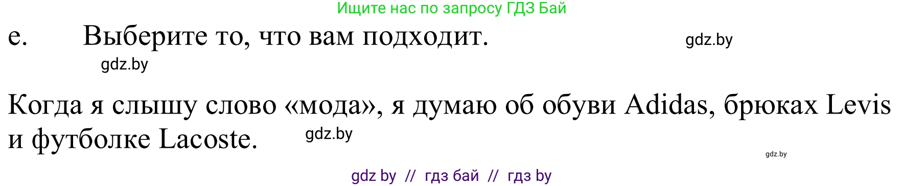 Немецкий язык (Deutsch), 9 класс Учебник (Schülerbuch), авторы: Будько Антонина Филипповна (Budjko Antonina), Урбанович Инна Ювинальевна (Urbanowitsch Ina), издательство Вышэйшая школа, Минск, 2018, серого цвета, страница 137, номер 2e, Решение