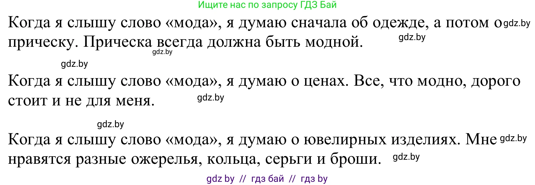 Немецкий язык (Deutsch), 9 класс Учебник (Schülerbuch), авторы: Будько Антонина Филипповна (Budjko Antonina), Урбанович Инна Ювинальевна (Urbanowitsch Ina), издательство Вышэйшая школа, Минск, 2018, серого цвета, страница 137, номер 2e, Решение (продолжение 2)