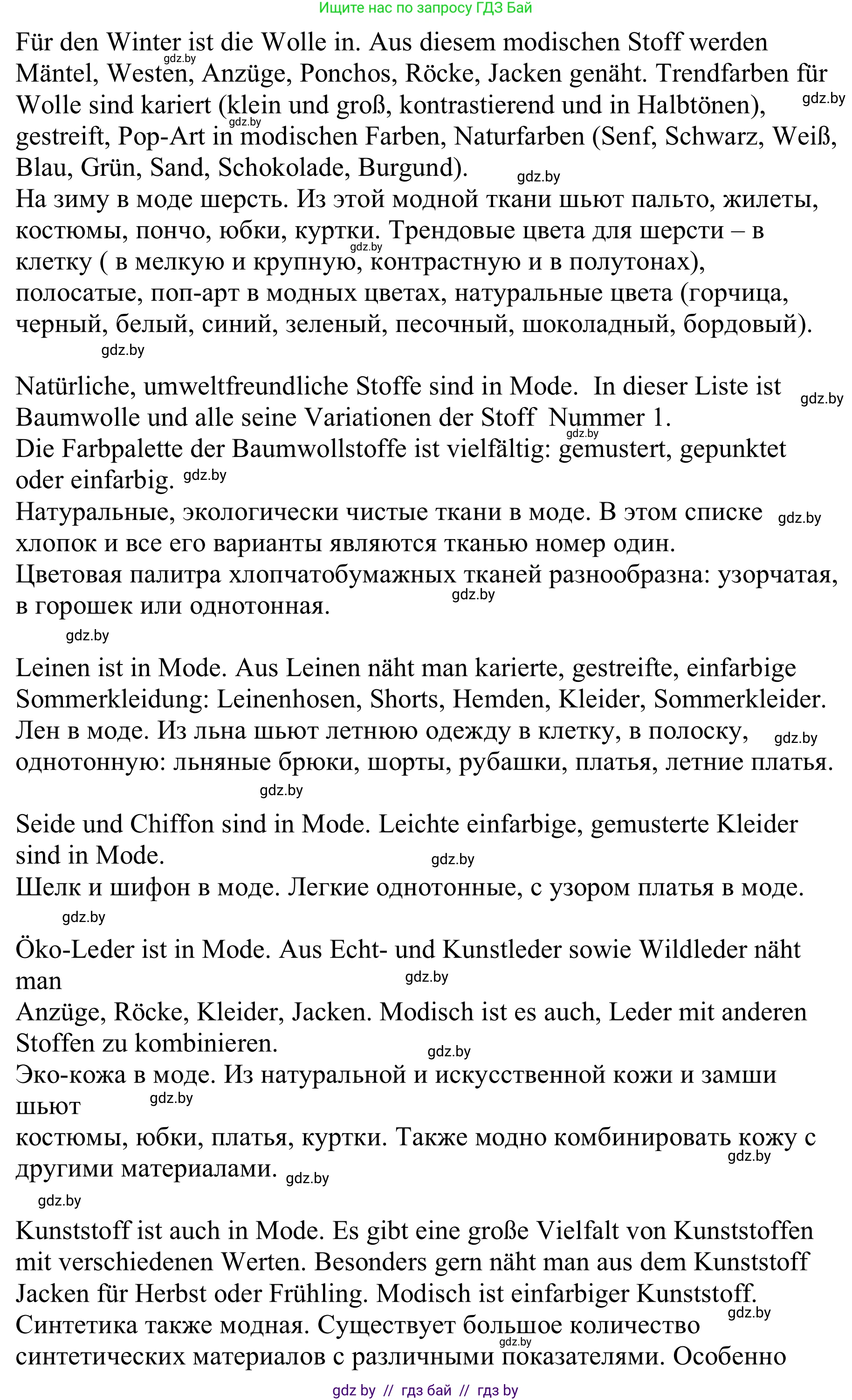 Немецкий язык (Deutsch), 9 класс Учебник (Schülerbuch), авторы: Будько Антонина Филипповна (Budjko Antonina), Урбанович Инна Ювинальевна (Urbanowitsch Ina), издательство Вышэйшая школа, Минск, 2018, серого цвета, страница 137, номер 3a, Решение (продолжение 2)
