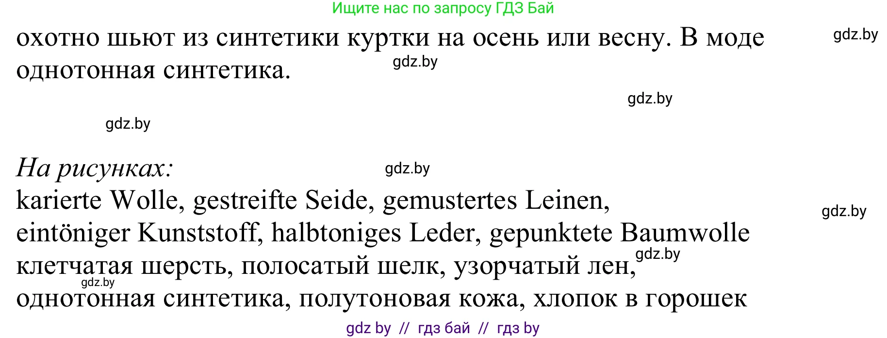 Немецкий язык (Deutsch), 9 класс Учебник (Schülerbuch), авторы: Будько Антонина Филипповна (Budjko Antonina), Урбанович Инна Ювинальевна (Urbanowitsch Ina), издательство Вышэйшая школа, Минск, 2018, серого цвета, страница 137, номер 3a, Решение (продолжение 3)