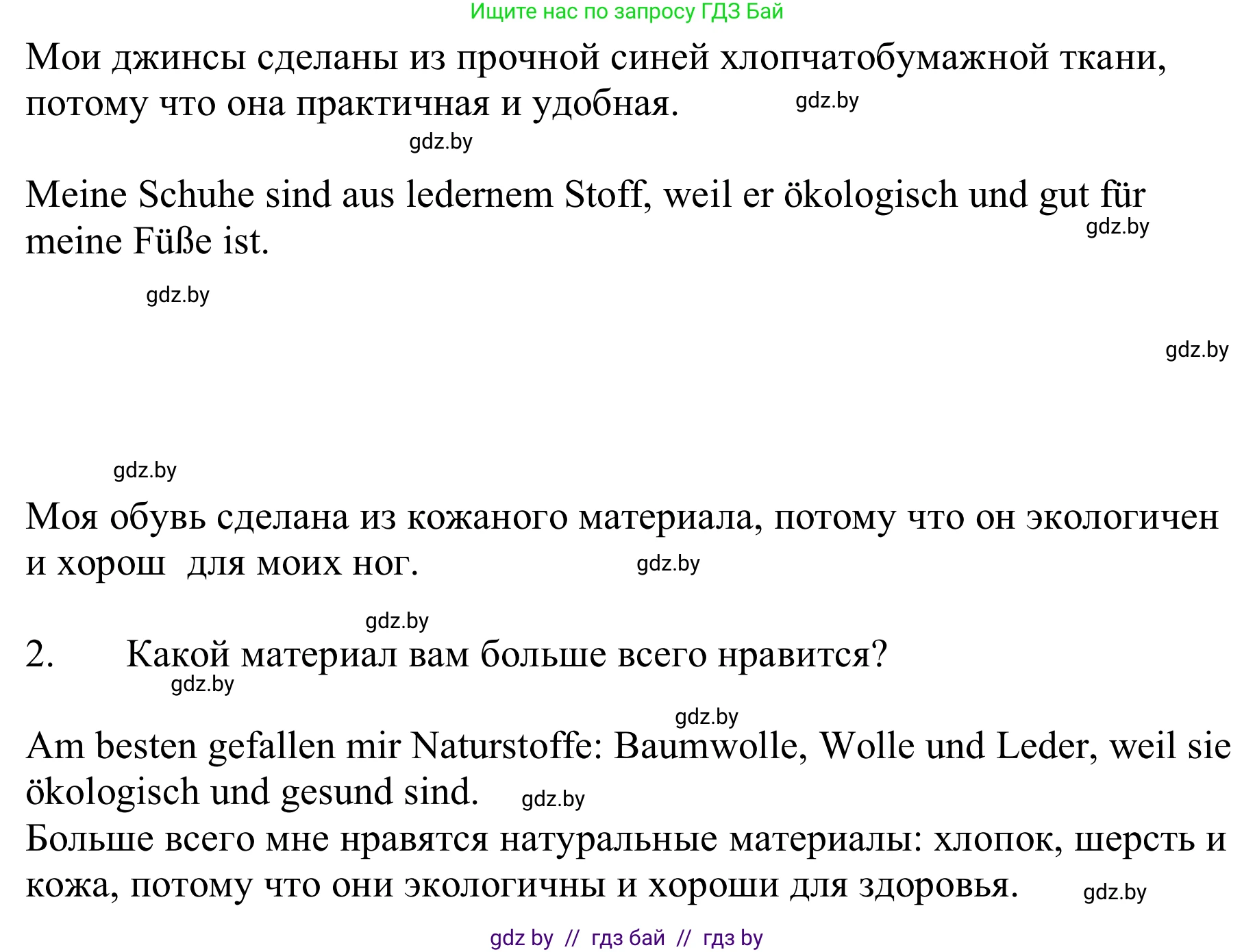 Немецкий язык (Deutsch), 9 класс Учебник (Schülerbuch), авторы: Будько Антонина Филипповна (Budjko Antonina), Урбанович Инна Ювинальевна (Urbanowitsch Ina), издательство Вышэйшая школа, Минск, 2018, серого цвета, страница 138, номер 3d, Решение (продолжение 2)