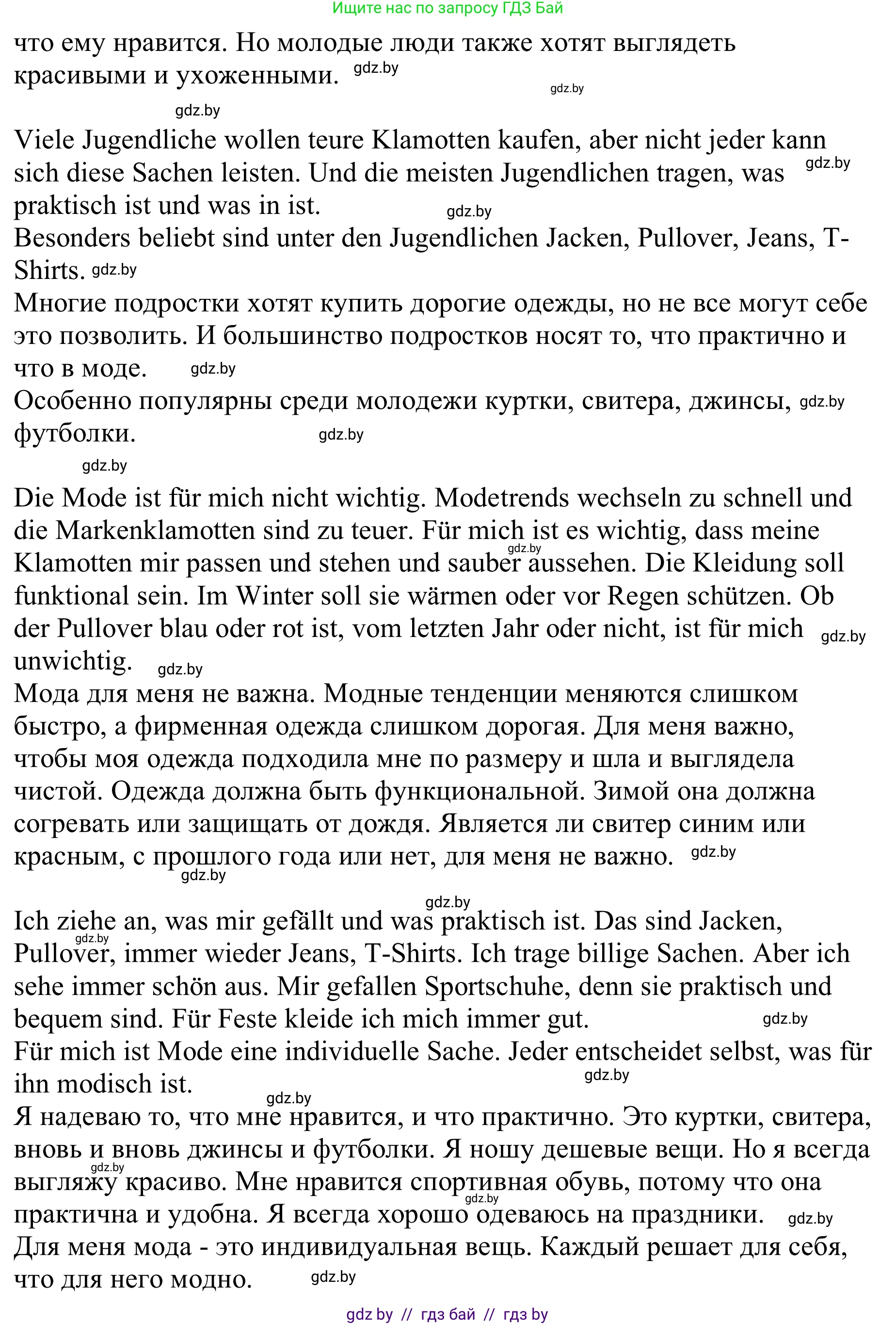Немецкий язык (Deutsch), 9 класс Учебник (Schülerbuch), авторы: Будько Антонина Филипповна (Budjko Antonina), Урбанович Инна Ювинальевна (Urbanowitsch Ina), издательство Вышэйшая школа, Минск, 2018, серого цвета, страница 147, номер 8j, Решение (продолжение 2)