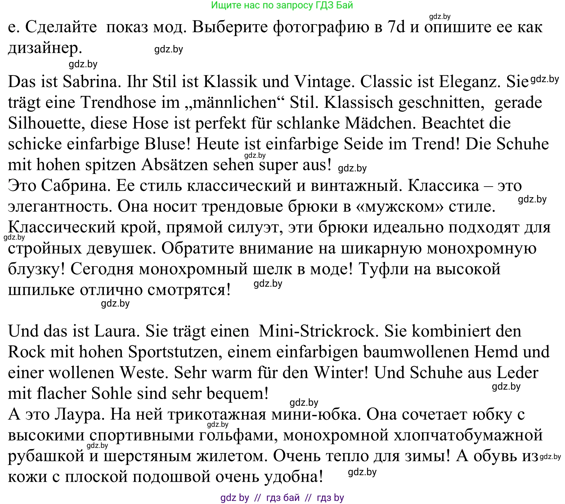 Немецкий язык (Deutsch), 9 класс Учебник (Schülerbuch), авторы: Будько Антонина Филипповна (Budjko Antonina), Урбанович Инна Ювинальевна (Urbanowitsch Ina), издательство Вышэйшая школа, Минск, 2018, серого цвета, страница 146, номер 8e, Решение