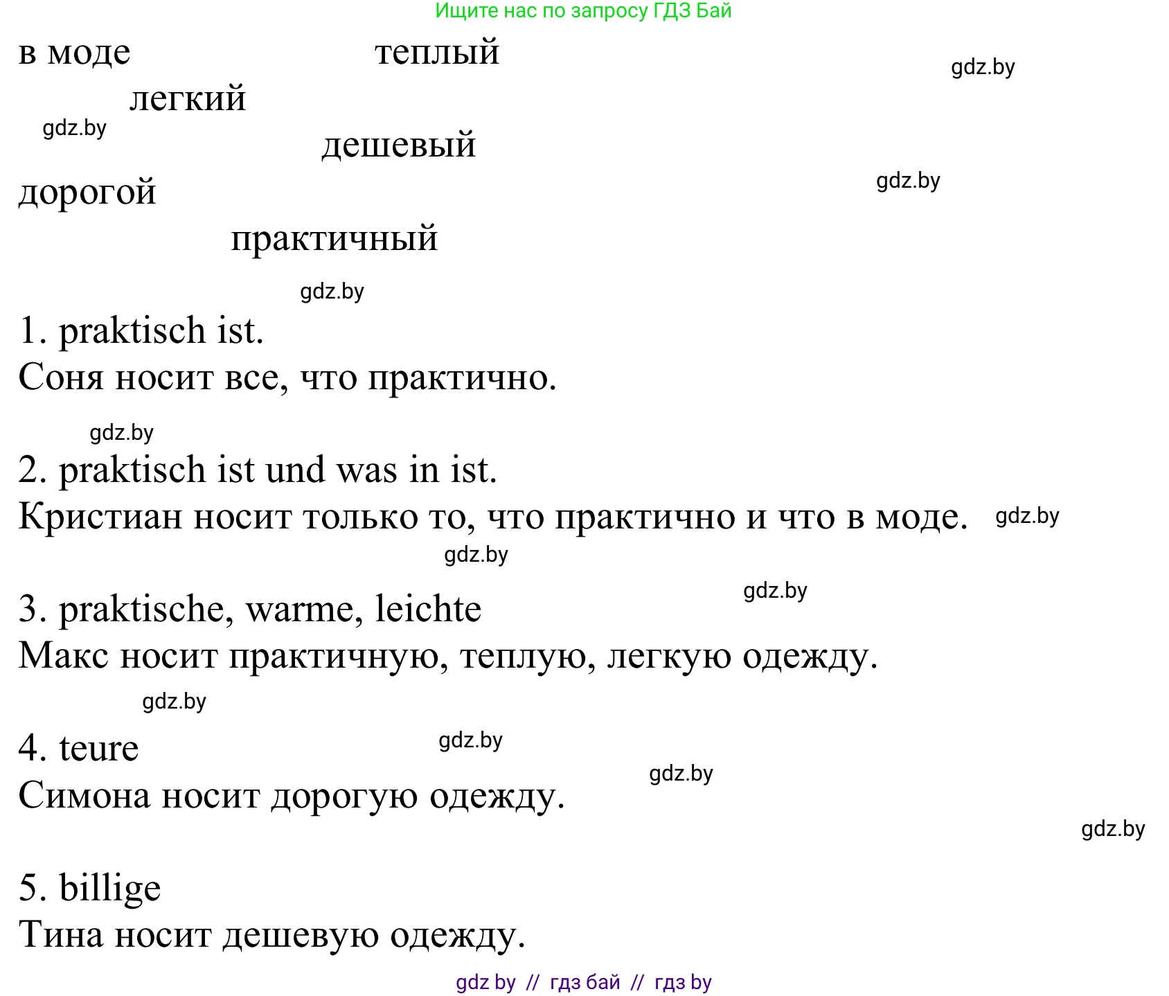 Немецкий язык (Deutsch), 9 класс Учебник (Schülerbuch), авторы: Будько Антонина Филипповна (Budjko Antonina), Урбанович Инна Ювинальевна (Urbanowitsch Ina), издательство Вышэйшая школа, Минск, 2018, серого цвета, страница 146, номер 8f, Решение (продолжение 2)