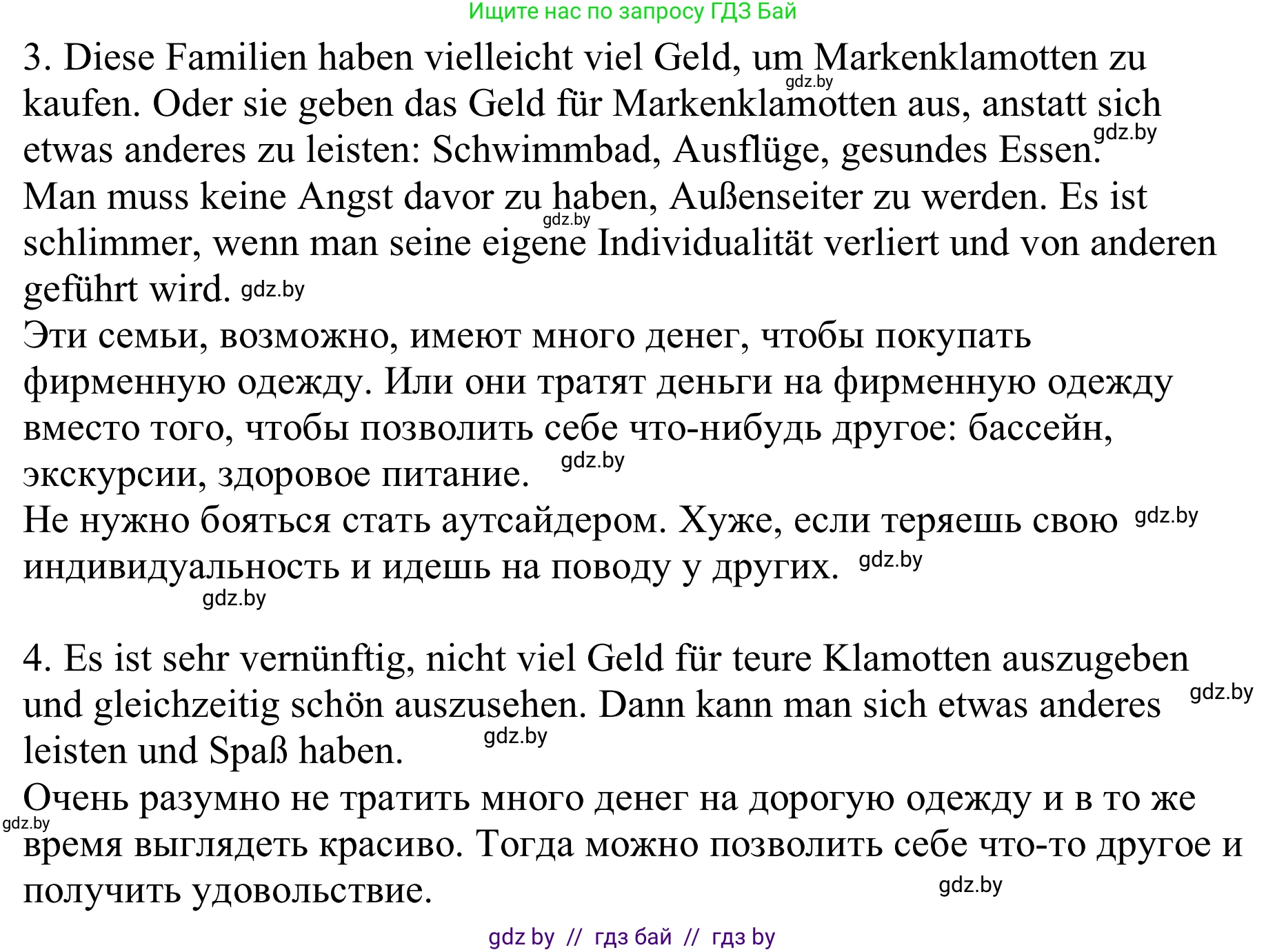 Немецкий язык (Deutsch), 9 класс Учебник (Schülerbuch), авторы: Будько Антонина Филипповна (Budjko Antonina), Урбанович Инна Ювинальевна (Urbanowitsch Ina), издательство Вышэйшая школа, Минск, 2018, серого цвета, страница 146, номер 8h, Решение (продолжение 2)
