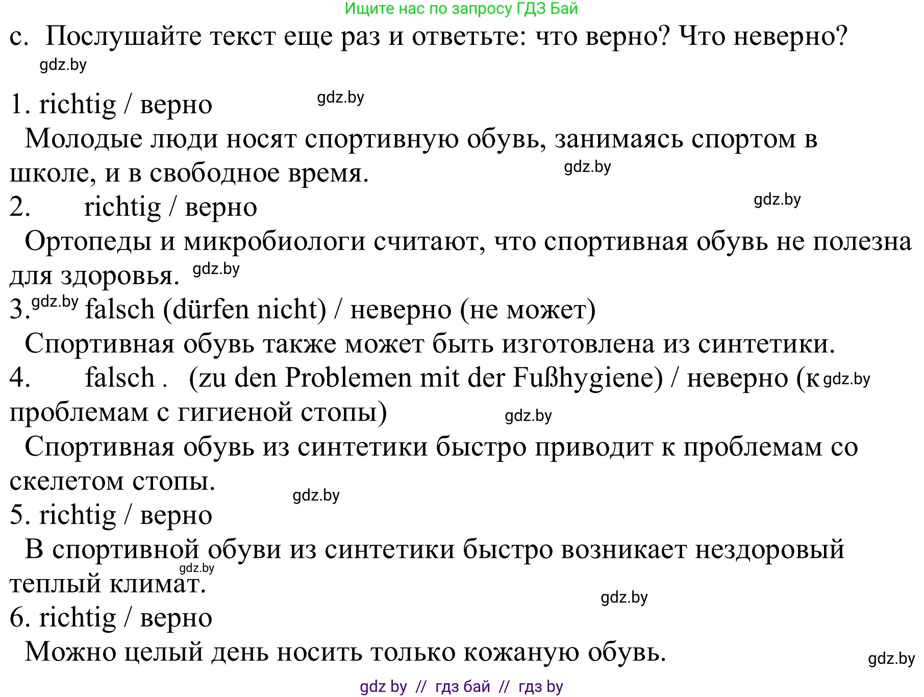 Немецкий язык (Deutsch), 9 класс Учебник (Schülerbuch), авторы: Будько Антонина Филипповна (Budjko Antonina), Урбанович Инна Ювинальевна (Urbanowitsch Ina), издательство Вышэйшая школа, Минск, 2018, серого цвета, страница 147, номер 9c, Решение
