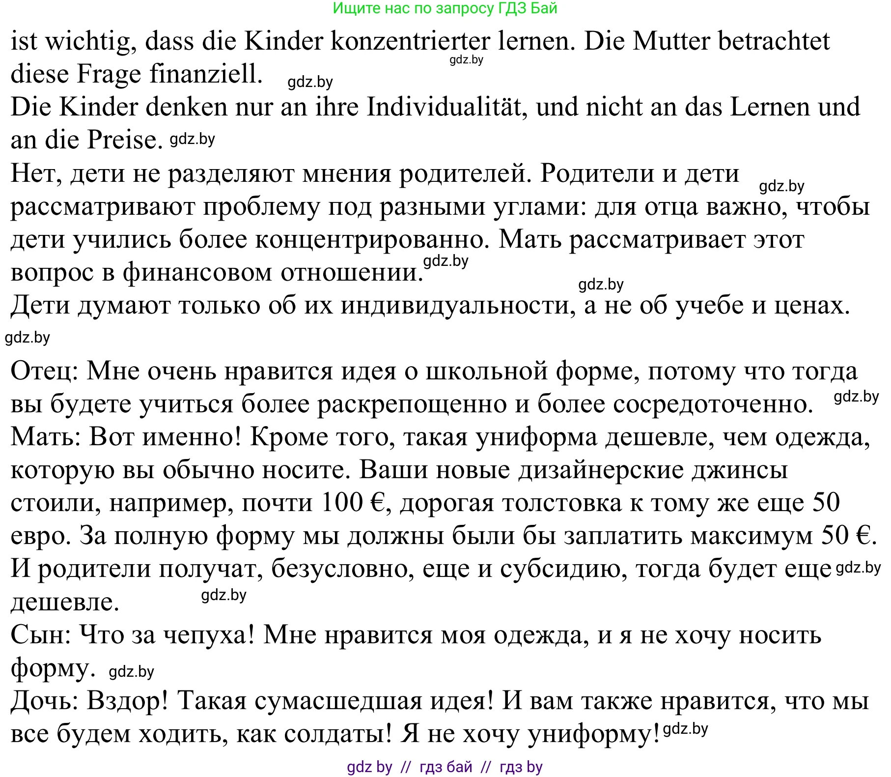 Немецкий язык (Deutsch), 9 класс Учебник (Schülerbuch), авторы: Будько Антонина Филипповна (Budjko Antonina), Урбанович Инна Ювинальевна (Urbanowitsch Ina), издательство Вышэйшая школа, Минск, 2018, серого цвета, страница 151, номер 1j, Решение (продолжение 2)