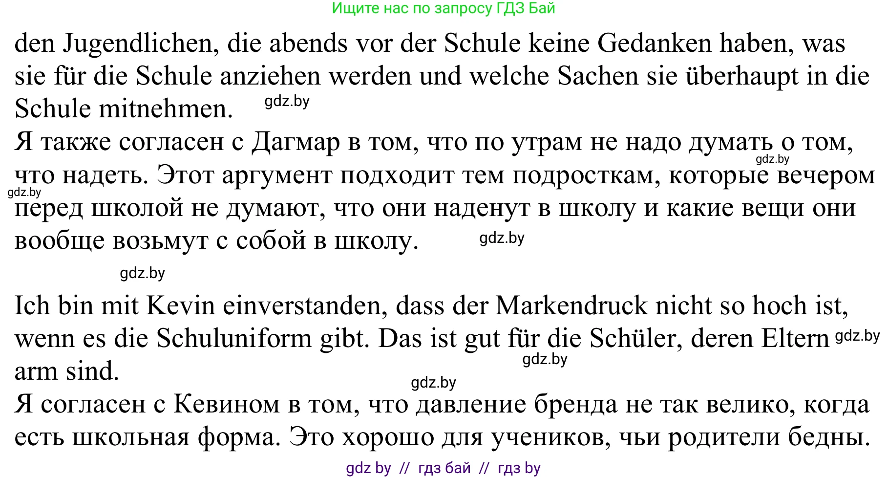 Немецкий язык (Deutsch), 9 класс Учебник (Schülerbuch), авторы: Будько Антонина Филипповна (Budjko Antonina), Урбанович Инна Ювинальевна (Urbanowitsch Ina), издательство Вышэйшая школа, Минск, 2018, серого цвета, страница 149, номер 1d, Решение (продолжение 2)