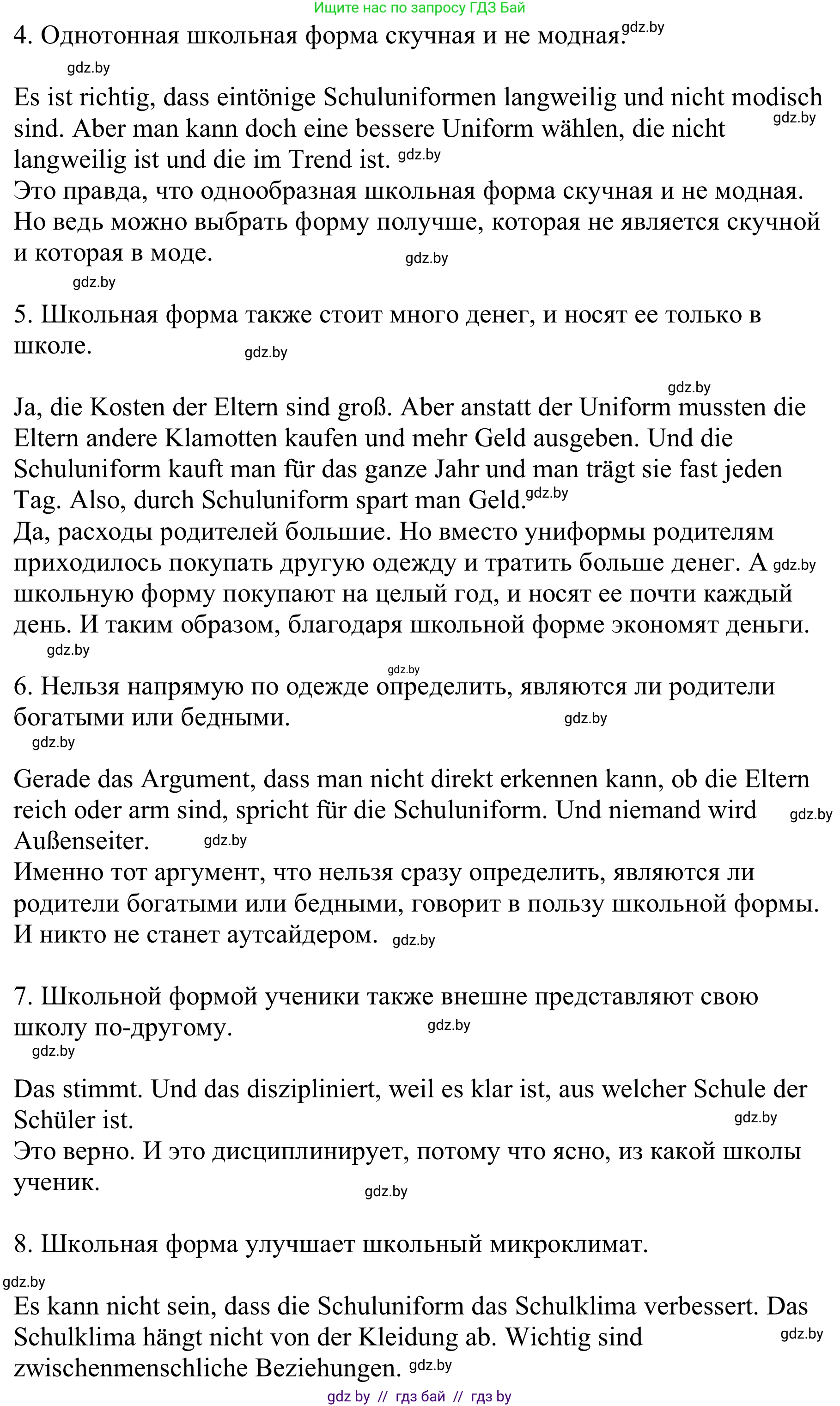 Немецкий язык (Deutsch), 9 класс Учебник (Schülerbuch), авторы: Будько Антонина Филипповна (Budjko Antonina), Урбанович Инна Ювинальевна (Urbanowitsch Ina), издательство Вышэйшая школа, Минск, 2018, серого цвета, страница 149, номер 1f, Решение (продолжение 2)