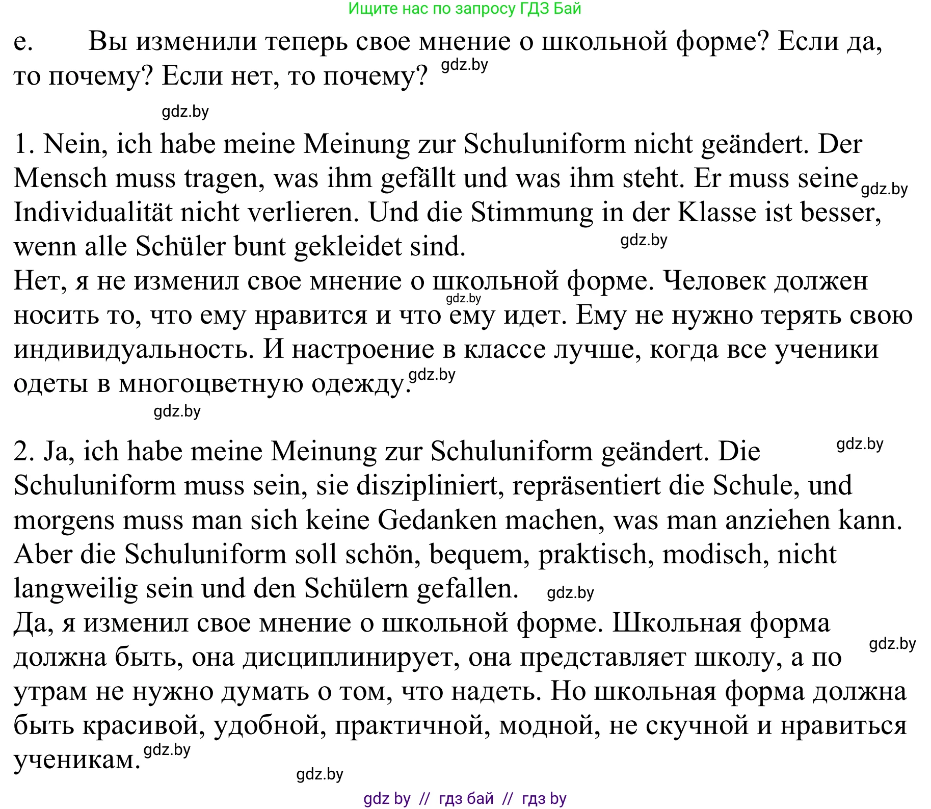 Немецкий язык (Deutsch), 9 класс Учебник (Schülerbuch), авторы: Будько Антонина Филипповна (Budjko Antonina), Урбанович Инна Ювинальевна (Urbanowitsch Ina), издательство Вышэйшая школа, Минск, 2018, серого цвета, страница 155, номер 4e, Решение