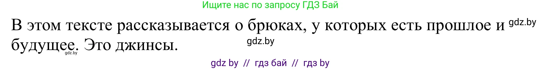 Немецкий язык (Deutsch), 9 класс Учебник (Schülerbuch), авторы: Будько Антонина Филипповна (Budjko Antonina), Урбанович Инна Ювинальевна (Urbanowitsch Ina), издательство Вышэйшая школа, Минск, 2018, серого цвета, страница 156, номер 1a, Решение (продолжение 2)