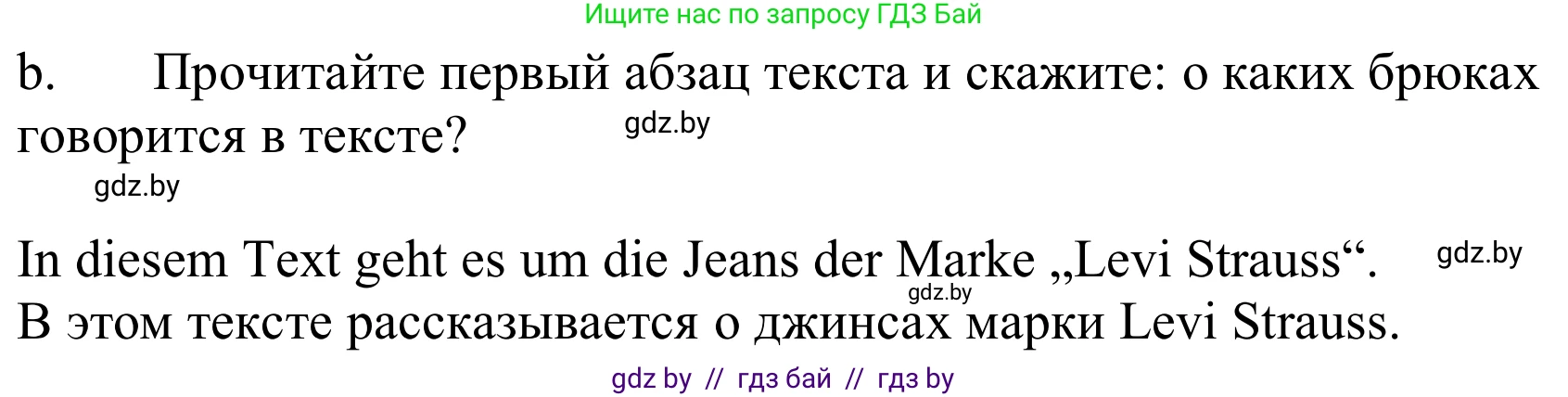 Немецкий язык (Deutsch), 9 класс Учебник (Schülerbuch), авторы: Будько Антонина Филипповна (Budjko Antonina), Урбанович Инна Ювинальевна (Urbanowitsch Ina), издательство Вышэйшая школа, Минск, 2018, серого цвета, страница 156, номер 1b, Решение