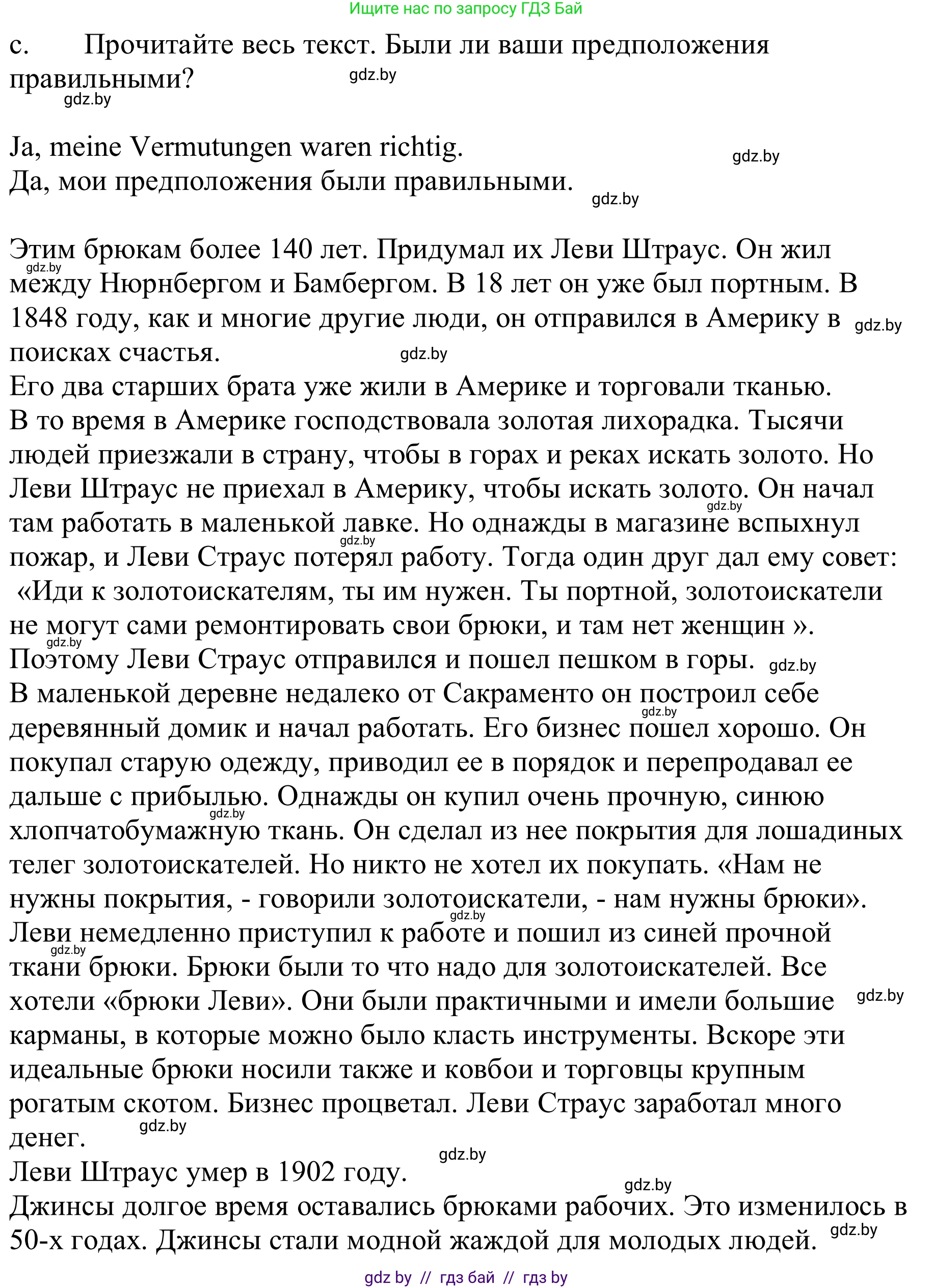 Немецкий язык (Deutsch), 9 класс Учебник (Schülerbuch), авторы: Будько Антонина Филипповна (Budjko Antonina), Урбанович Инна Ювинальевна (Urbanowitsch Ina), издательство Вышэйшая школа, Минск, 2018, серого цвета, страница 156, номер 1c, Решение