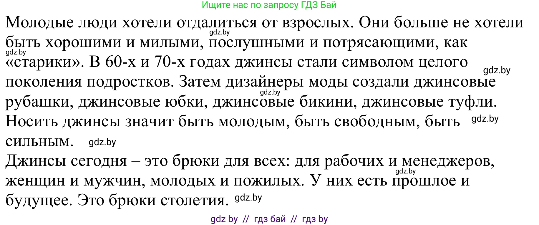 Немецкий язык (Deutsch), 9 класс Учебник (Schülerbuch), авторы: Будько Антонина Филипповна (Budjko Antonina), Урбанович Инна Ювинальевна (Urbanowitsch Ina), издательство Вышэйшая школа, Минск, 2018, серого цвета, страница 156, номер 1c, Решение (продолжение 2)