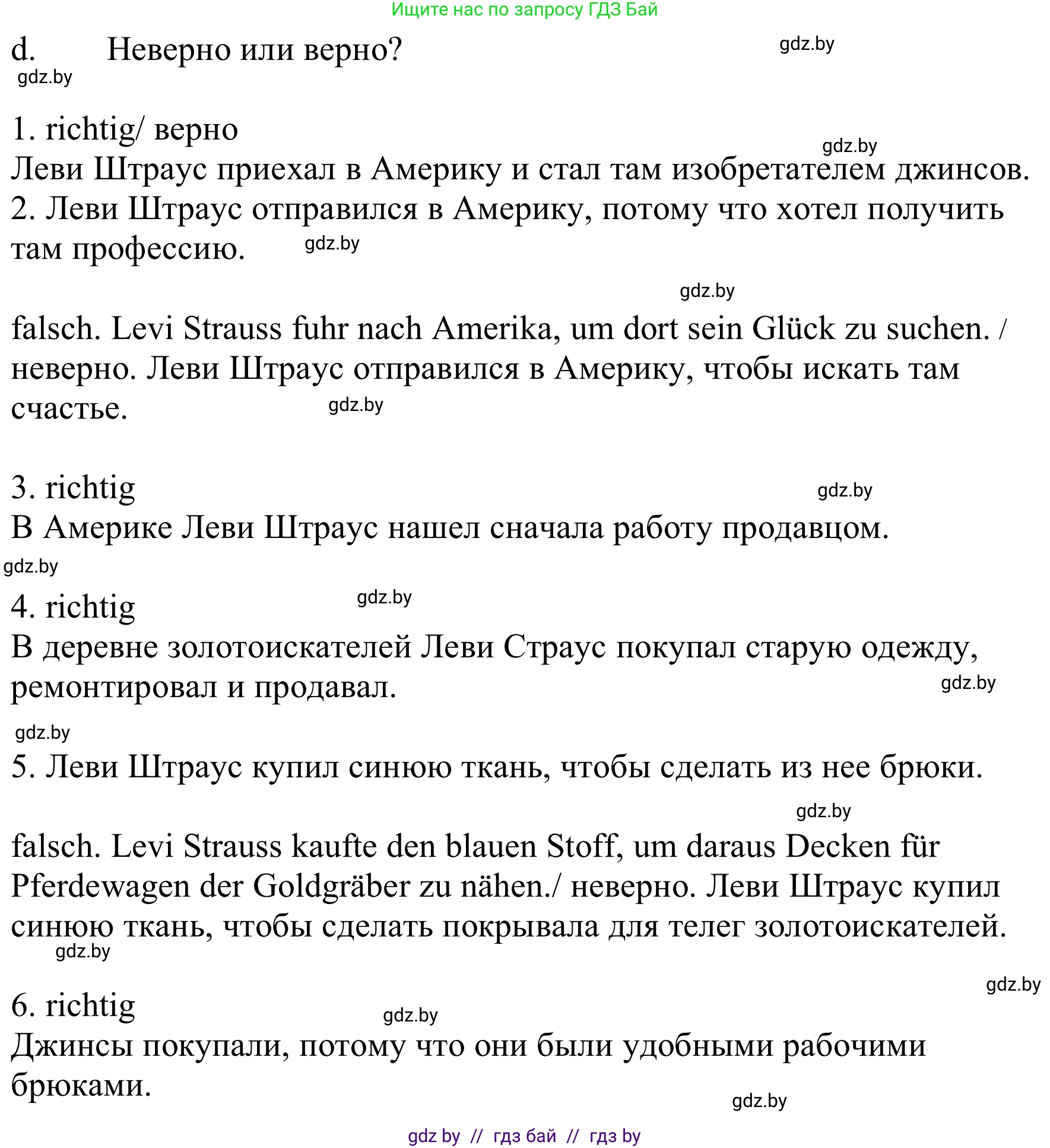 Немецкий язык (Deutsch), 9 класс Учебник (Schülerbuch), авторы: Будько Антонина Филипповна (Budjko Antonina), Урбанович Инна Ювинальевна (Urbanowitsch Ina), издательство Вышэйшая школа, Минск, 2018, серого цвета, страница 157, номер 1d, Решение