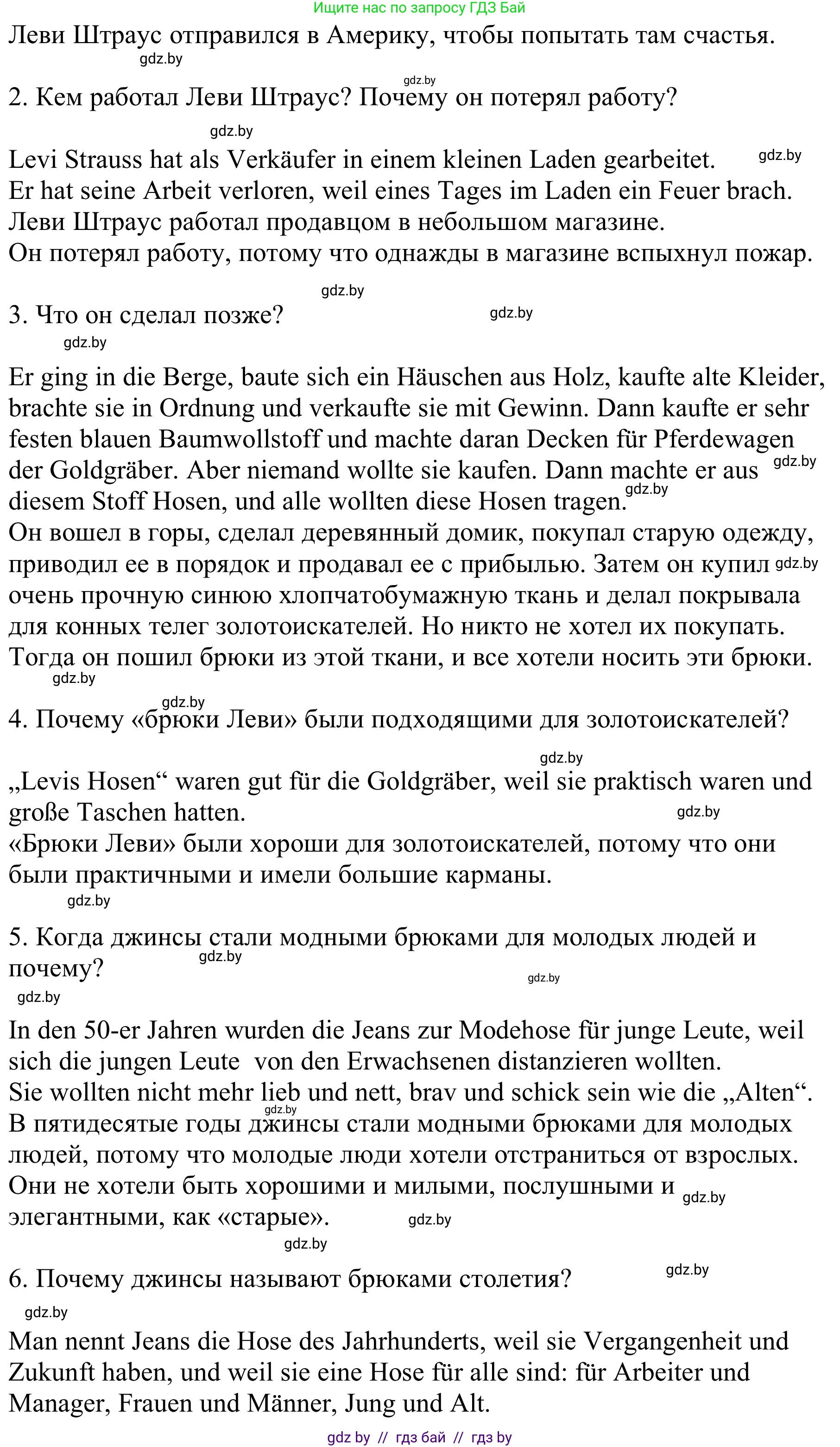 Немецкий язык (Deutsch), 9 класс Учебник (Schülerbuch), авторы: Будько Антонина Филипповна (Budjko Antonina), Урбанович Инна Ювинальевна (Urbanowitsch Ina), издательство Вышэйшая школа, Минск, 2018, серого цвета, страница 157, номер 1e, Решение (продолжение 2)