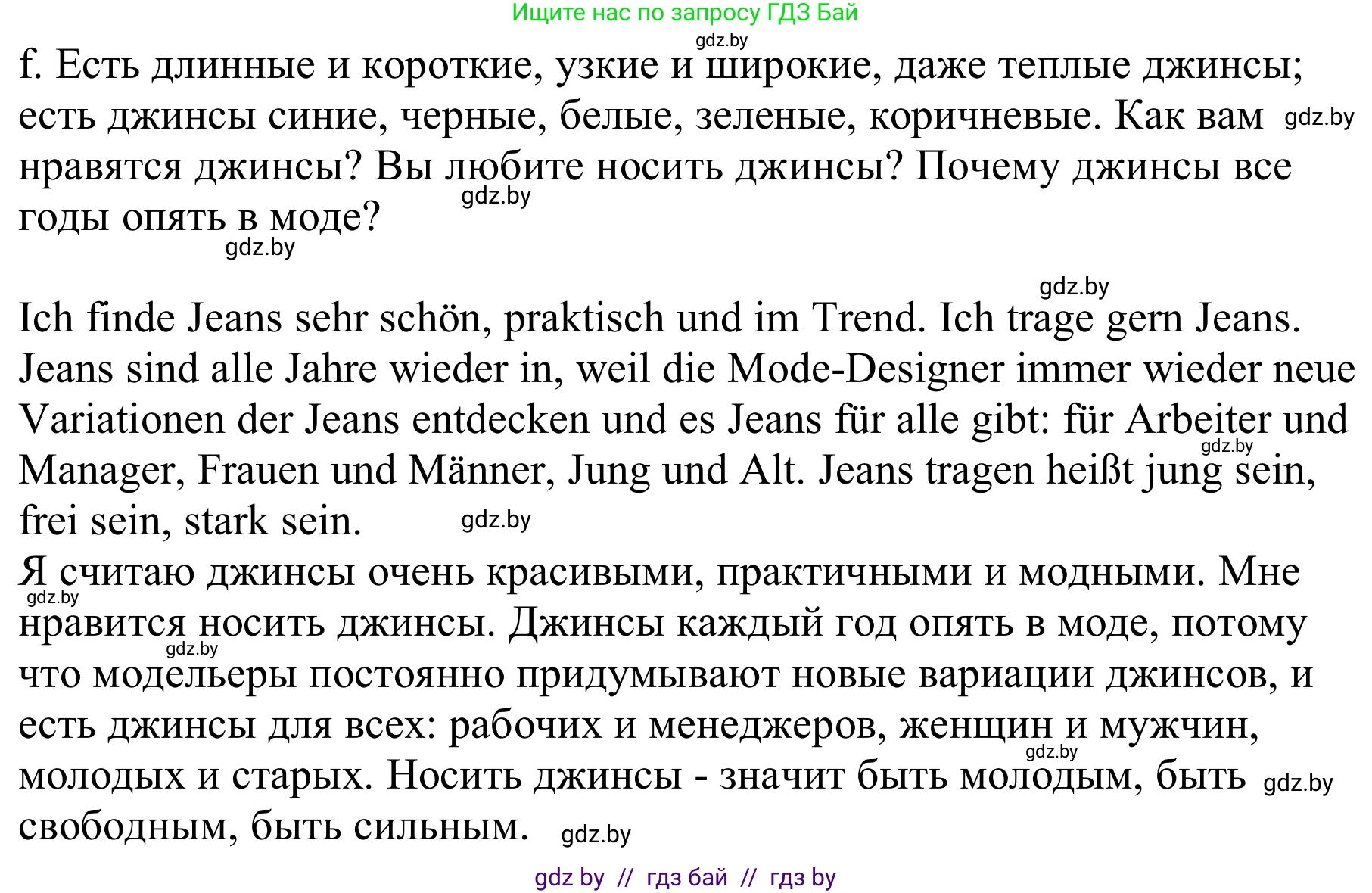 Немецкий язык (Deutsch), 9 класс Учебник (Schülerbuch), авторы: Будько Антонина Филипповна (Budjko Antonina), Урбанович Инна Ювинальевна (Urbanowitsch Ina), издательство Вышэйшая школа, Минск, 2018, серого цвета, страница 158, номер 1f, Решение
