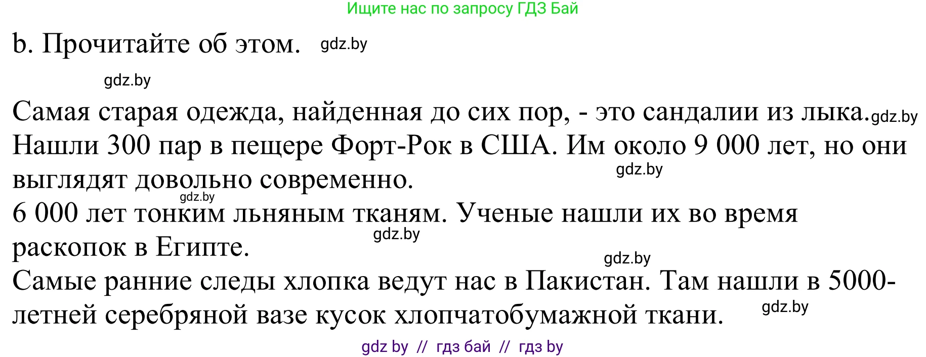 Немецкий язык (Deutsch), 9 класс Учебник (Schülerbuch), авторы: Будько Антонина Филипповна (Budjko Antonina), Урбанович Инна Ювинальевна (Urbanowitsch Ina), издательство Вышэйшая школа, Минск, 2018, серого цвета, страница 158, номер 2b, Решение