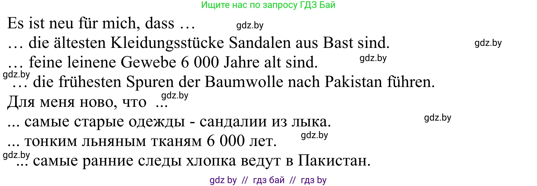 Немецкий язык (Deutsch), 9 класс Учебник (Schülerbuch), авторы: Будько Антонина Филипповна (Budjko Antonina), Урбанович Инна Ювинальевна (Urbanowitsch Ina), издательство Вышэйшая школа, Минск, 2018, серого цвета, страница 158, номер 2c, Решение (продолжение 2)