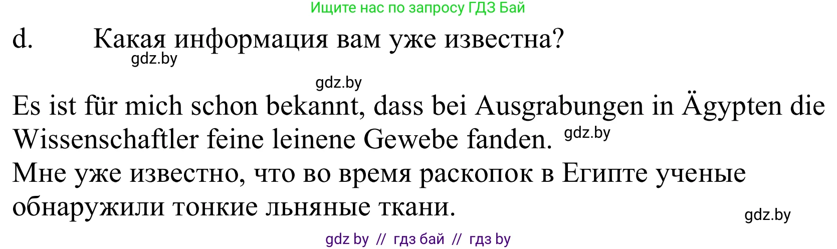 Немецкий язык (Deutsch), 9 класс Учебник (Schülerbuch), авторы: Будько Антонина Филипповна (Budjko Antonina), Урбанович Инна Ювинальевна (Urbanowitsch Ina), издательство Вышэйшая школа, Минск, 2018, серого цвета, страница 158, номер 2d, Решение