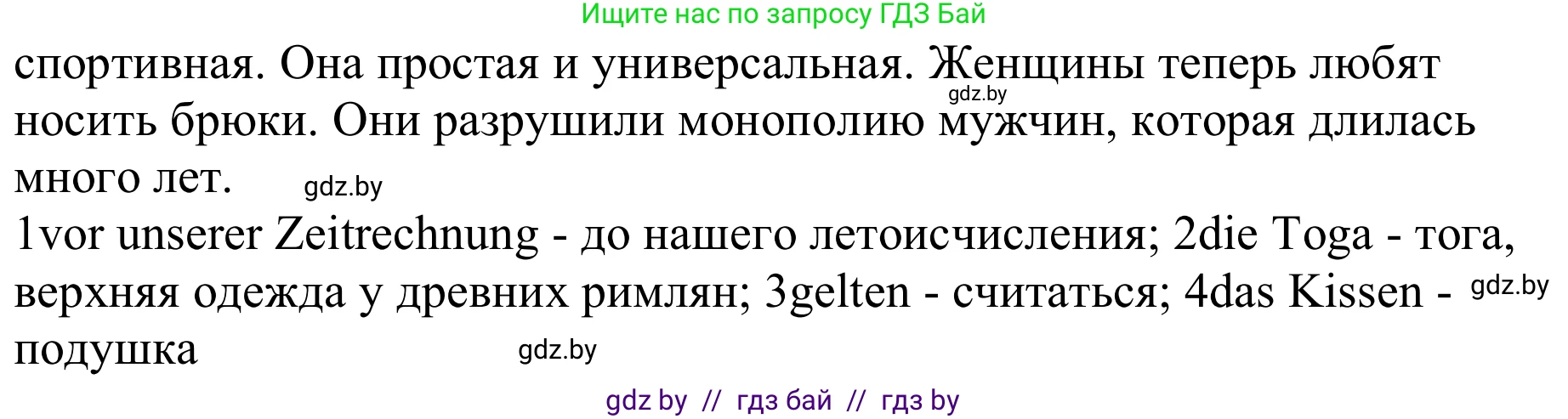 Немецкий язык (Deutsch), 9 класс Учебник (Schülerbuch), авторы: Будько Антонина Филипповна (Budjko Antonina), Урбанович Инна Ювинальевна (Urbanowitsch Ina), издательство Вышэйшая школа, Минск, 2018, серого цвета, страница 158, номер 3a, Решение (продолжение 2)