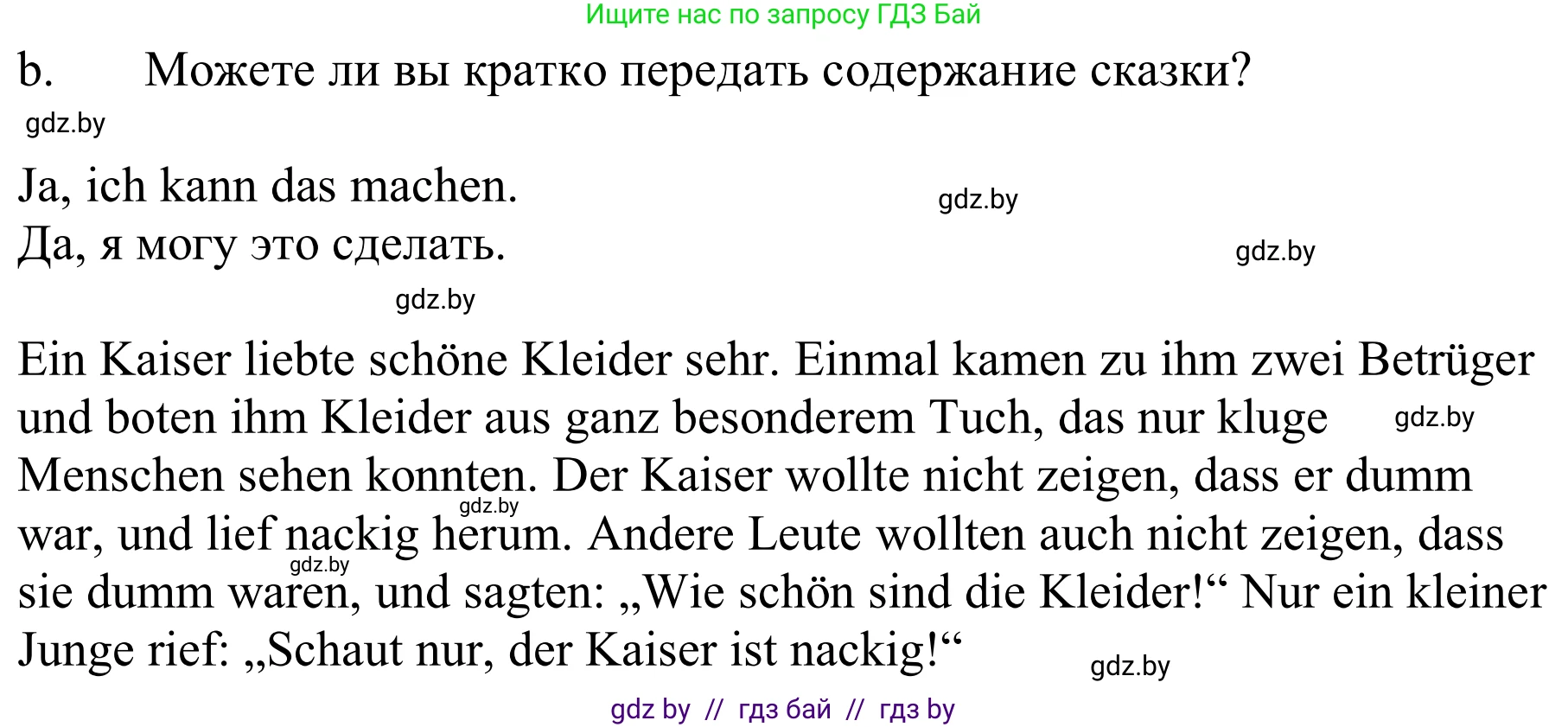 Немецкий язык (Deutsch), 9 класс Учебник (Schülerbuch), авторы: Будько Антонина Филипповна (Budjko Antonina), Урбанович Инна Ювинальевна (Urbanowitsch Ina), издательство Вышэйшая школа, Минск, 2018, серого цвета, страница 159, номер 4b, Решение