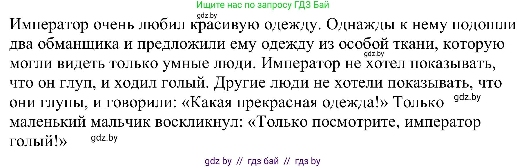 Немецкий язык (Deutsch), 9 класс Учебник (Schülerbuch), авторы: Будько Антонина Филипповна (Budjko Antonina), Урбанович Инна Ювинальевна (Urbanowitsch Ina), издательство Вышэйшая школа, Минск, 2018, серого цвета, страница 159, номер 4b, Решение (продолжение 2)