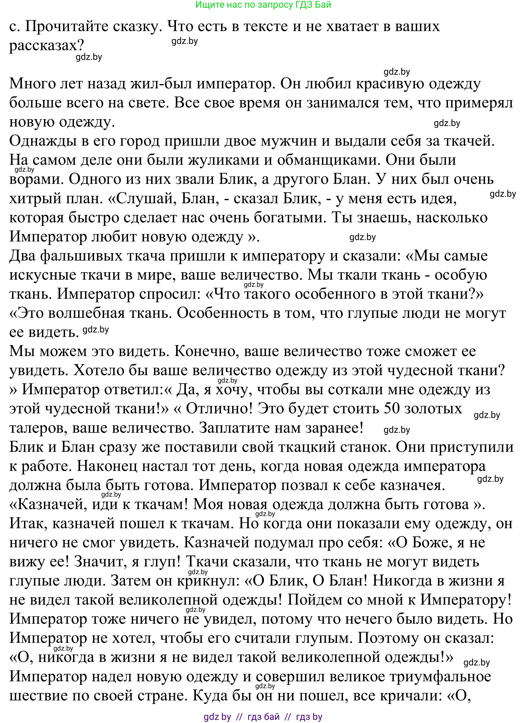 Немецкий язык (Deutsch), 9 класс Учебник (Schülerbuch), авторы: Будько Антонина Филипповна (Budjko Antonina), Урбанович Инна Ювинальевна (Urbanowitsch Ina), издательство Вышэйшая школа, Минск, 2018, серого цвета, страница 160, номер 4c, Решение