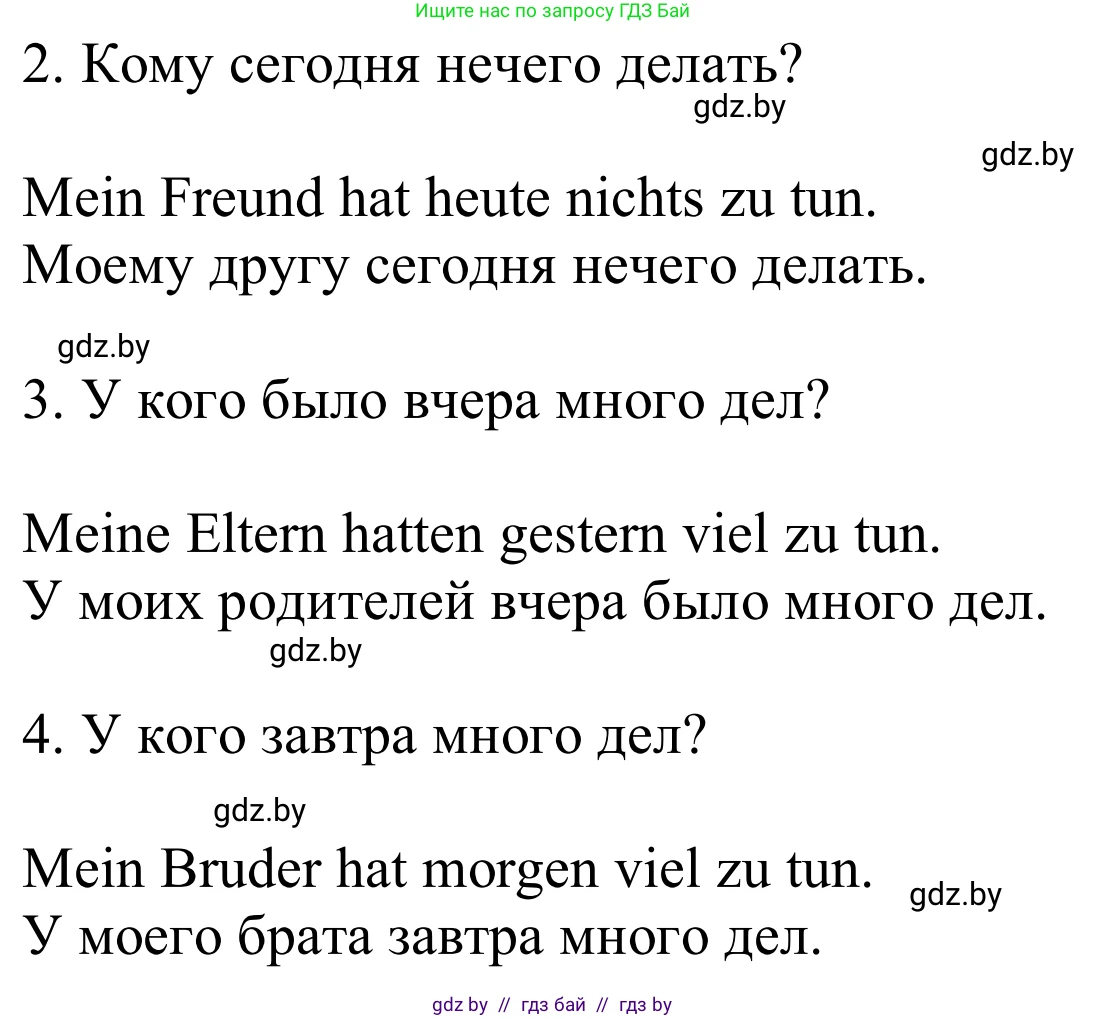 Немецкий язык (Deutsch), 9 класс Учебник (Schülerbuch), авторы: Будько Антонина Филипповна (Budjko Antonina), Урбанович Инна Ювинальевна (Urbanowitsch Ina), издательство Вышэйшая школа, Минск, 2018, серого цвета, страница 166, номер 13, Решение (продолжение 2)