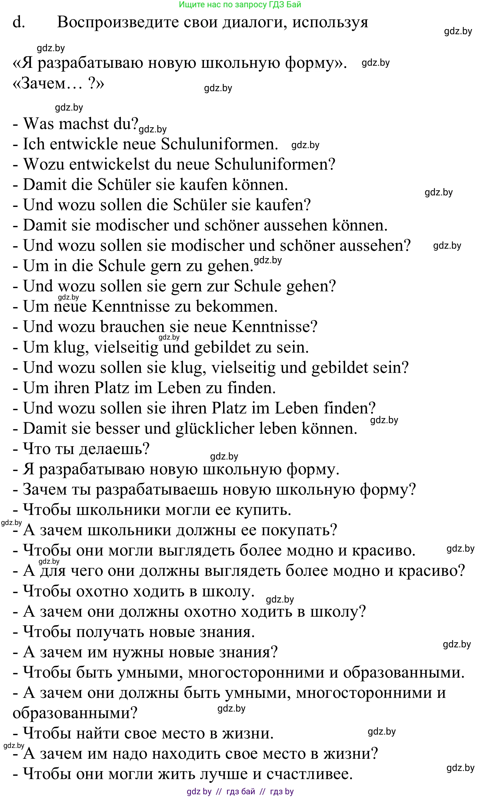 Немецкий язык (Deutsch), 9 класс Учебник (Schülerbuch), авторы: Будько Антонина Филипповна (Budjko Antonina), Урбанович Инна Ювинальевна (Urbanowitsch Ina), издательство Вышэйшая школа, Минск, 2018, серого цвета, страница 163, номер 5, Решение (продолжение 2)