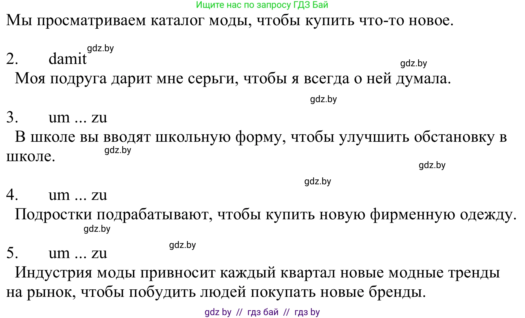 Немецкий язык (Deutsch), 9 класс Учебник (Schülerbuch), авторы: Будько Антонина Филипповна (Budjko Antonina), Урбанович Инна Ювинальевна (Urbanowitsch Ina), издательство Вышэйшая школа, Минск, 2018, серого цвета, страница 164, номер 6, Решение (продолжение 2)