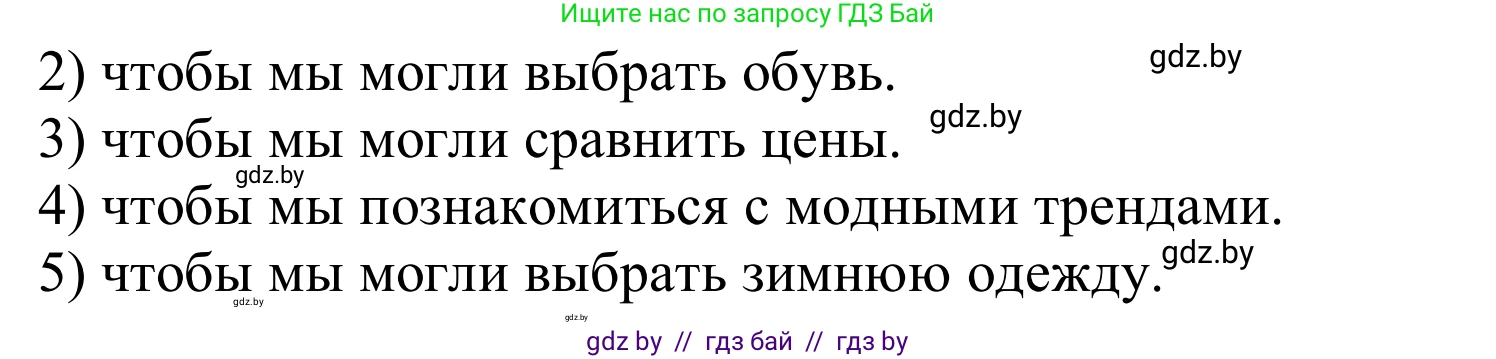 Немецкий язык (Deutsch), 9 класс Учебник (Schülerbuch), авторы: Будько Антонина Филипповна (Budjko Antonina), Урбанович Инна Ювинальевна (Urbanowitsch Ina), издательство Вышэйшая школа, Минск, 2018, серого цвета, страница 165, номер 9, Решение (продолжение 2)