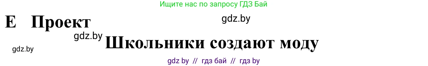 Немецкий язык (Deutsch), 9 класс Учебник (Schülerbuch), авторы: Будько Антонина Филипповна (Budjko Antonina), Урбанович Инна Ювинальевна (Urbanowitsch Ina), издательство Вышэйшая школа, Минск, 2018, серого цвета, страница 167, Решение